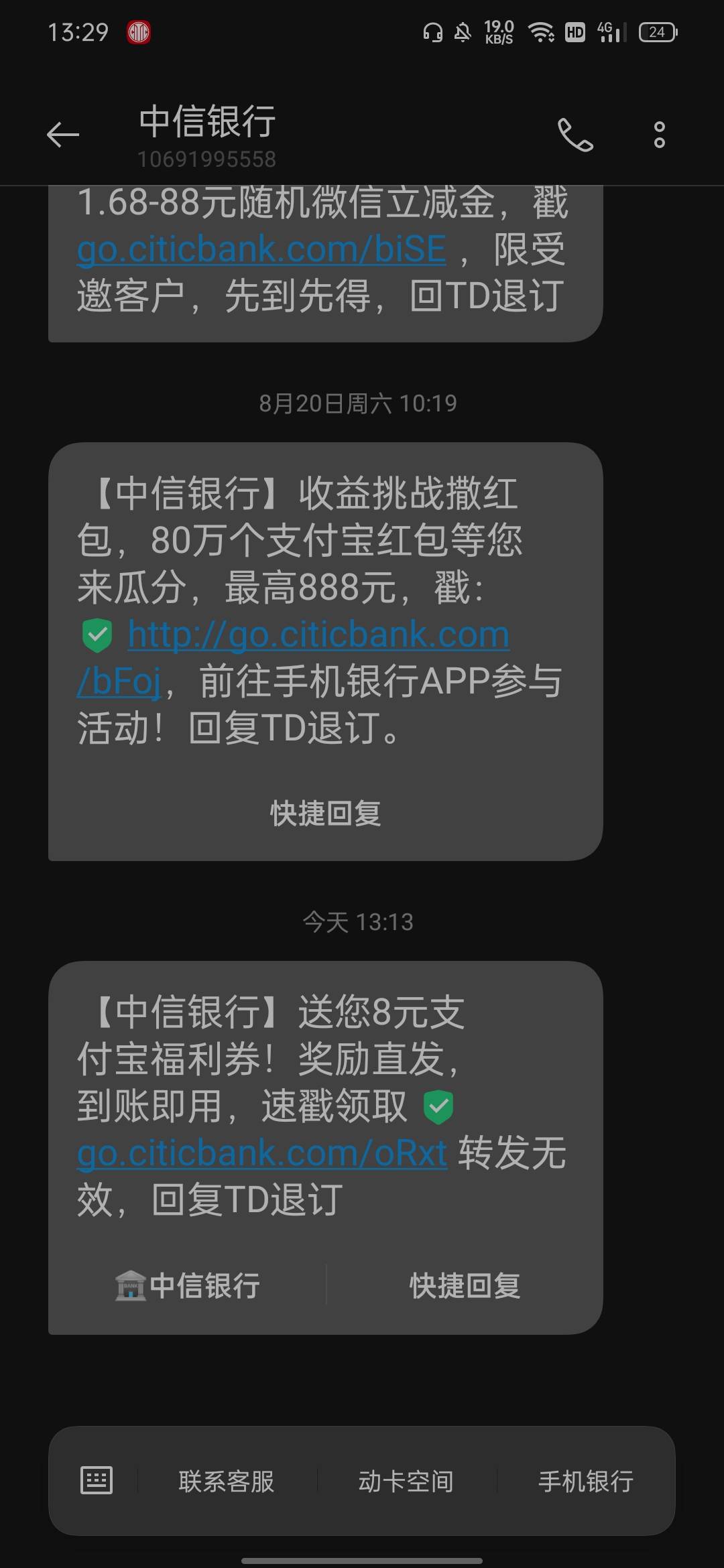 【中信银行】送您8元支付宝福利券！奖励直发，到账即用，


32 / 作者:拜托了夫人 / 