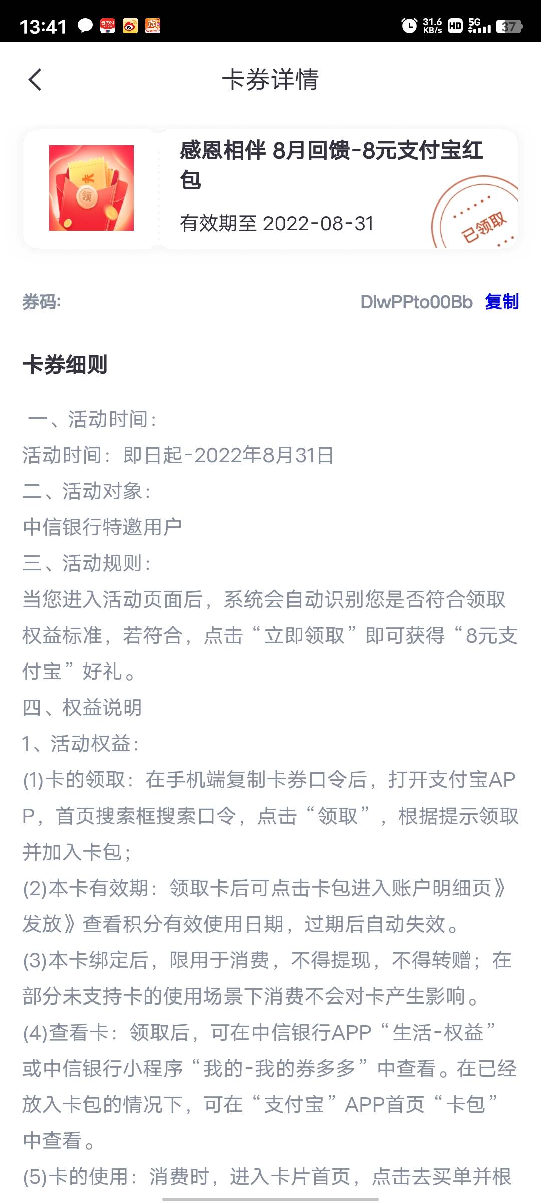 中信银行有温度的银行，好难得啊，注册了那么久第一次送了8毛

10 / 作者:氟西订 / 