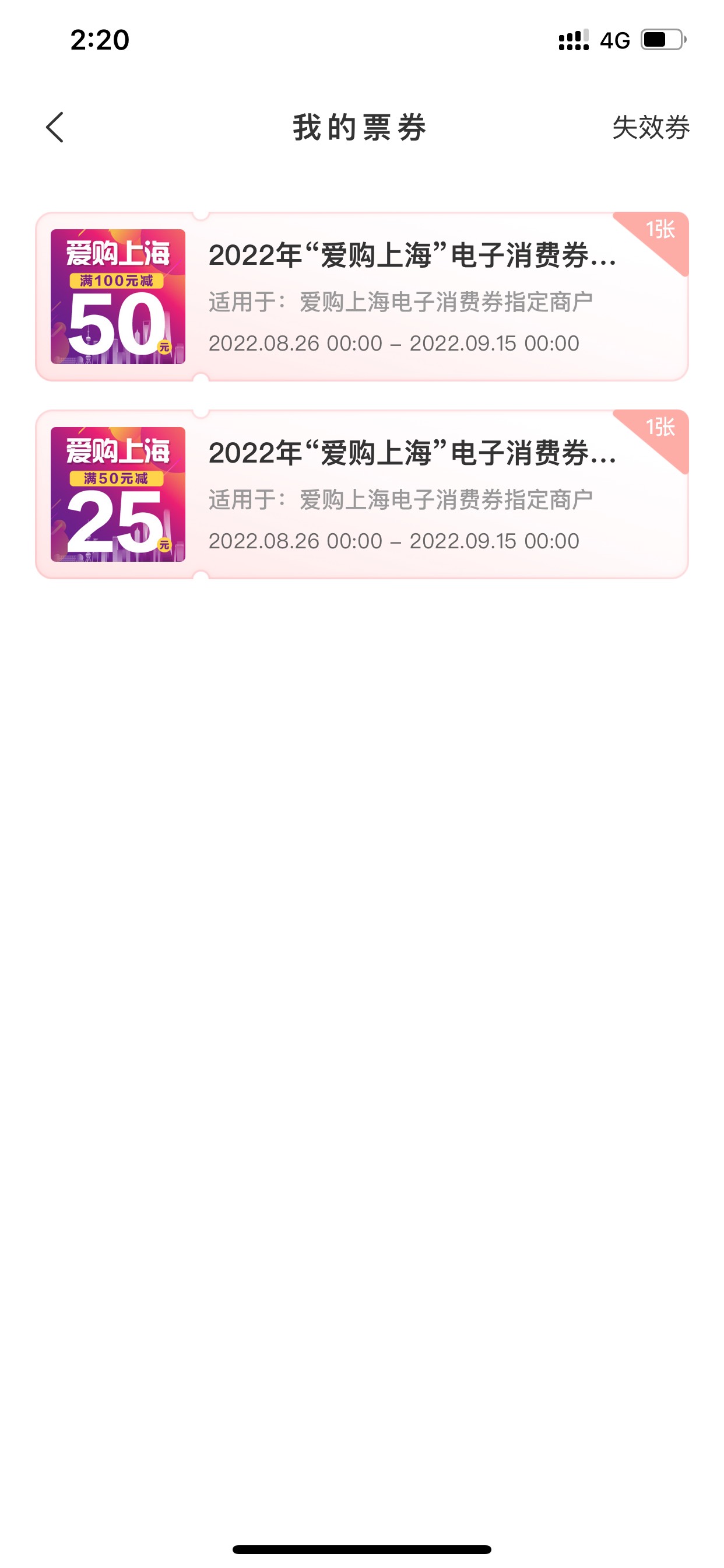 上海的消费券，微信的去京东买实体E卡，支付宝的去盒马买礼品卡，云闪付的去半价吃肯55 / 作者:Goone / 