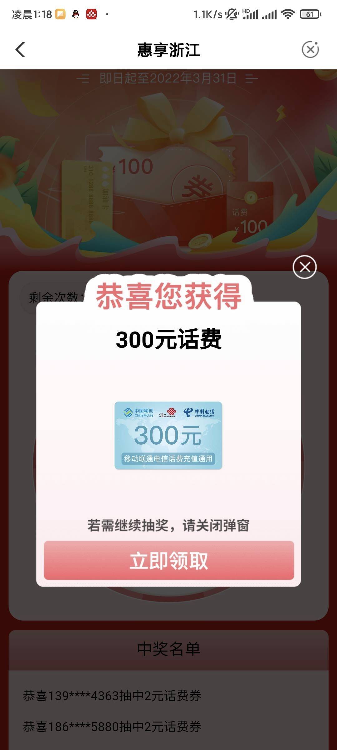 发帖记录一下，没想到浙江这活动这么离谱，人人几百话费，不过我是电信卡，话费购搞不89 / 作者:锻棕骇99 / 