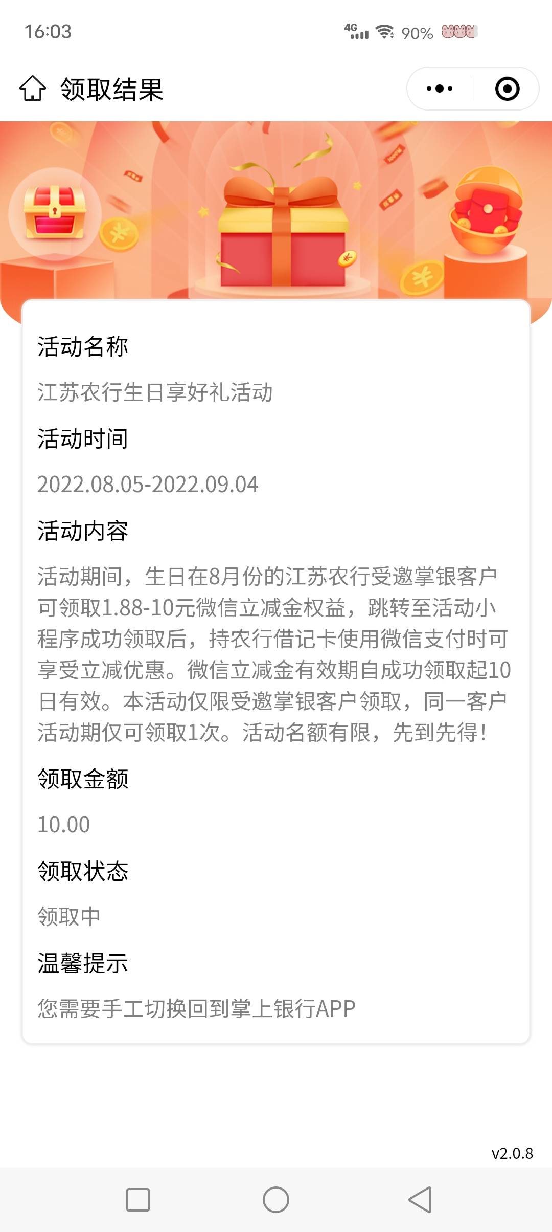 首发加精，江苏10立减，人人有份，收到短信的立马去领，

14 / 作者:呵，就 / 