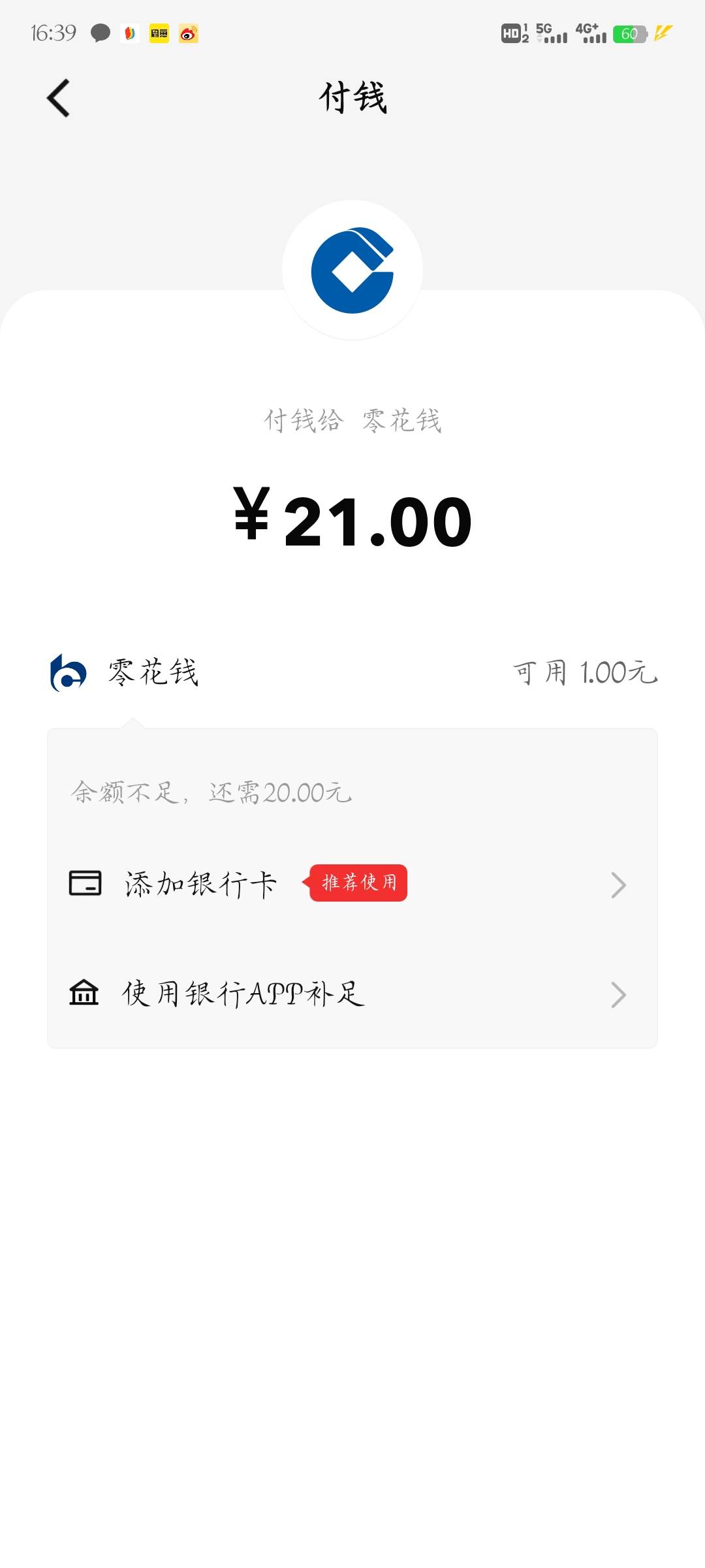 老哥们，京东数字人民币怎么套？狗库说扫自己建行码可以套，扫了不行啊，升级二类也不27 / 作者:晨曦c / 