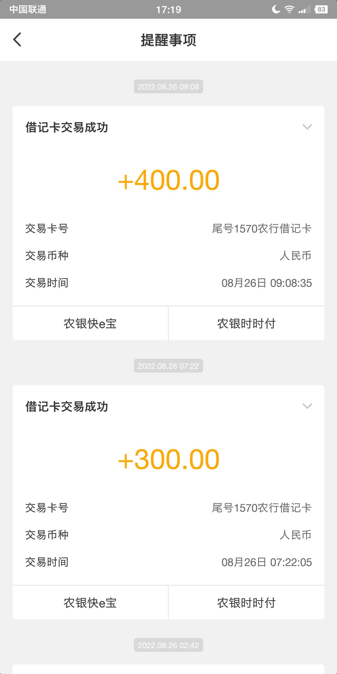 公布这个这个月业绩，第一名农行1300+，第二名工行1000+，第三名光大200+。还有5天，10 / 作者:陈苦苦 / 