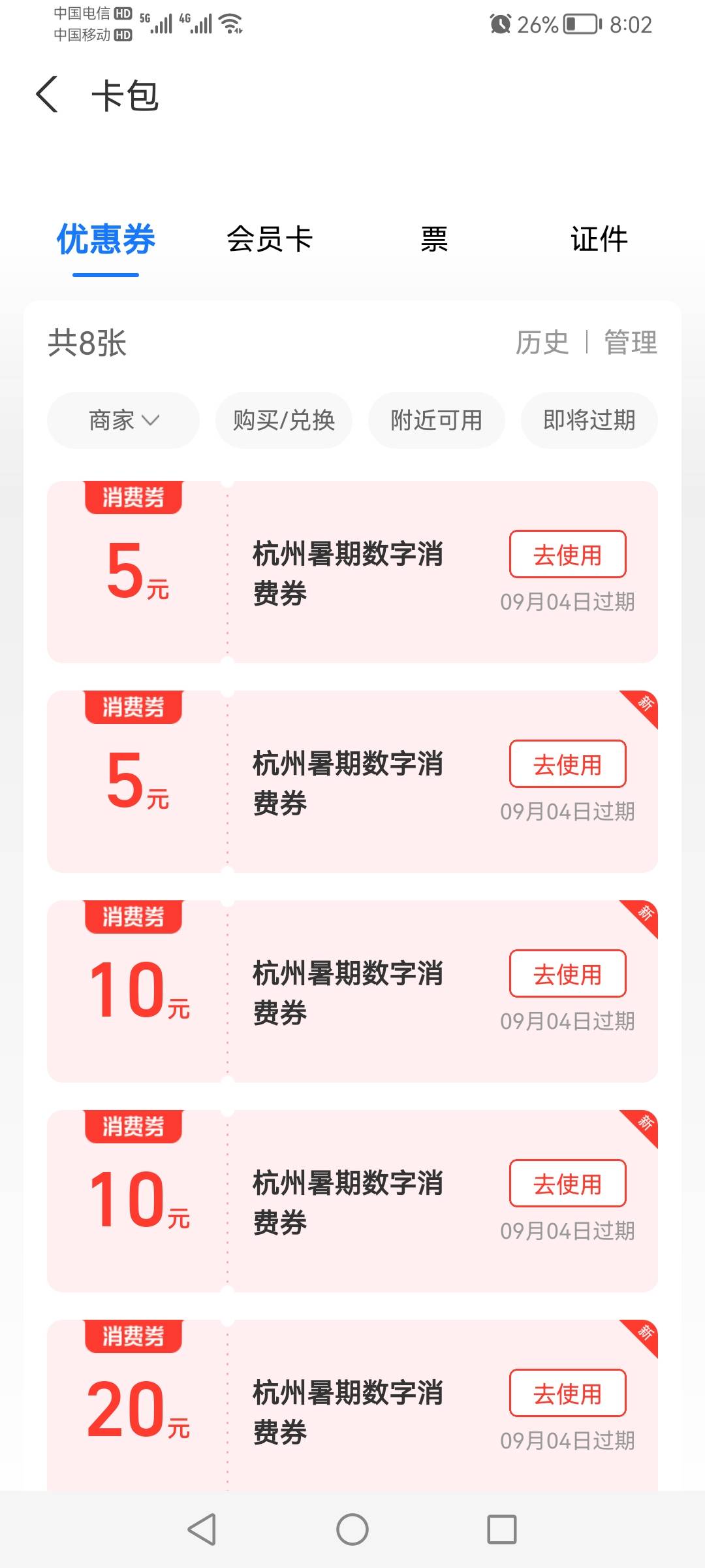 老哥们！这个杭州卷有没有收的

57 / 作者:迷途ᝰ知返 / 
