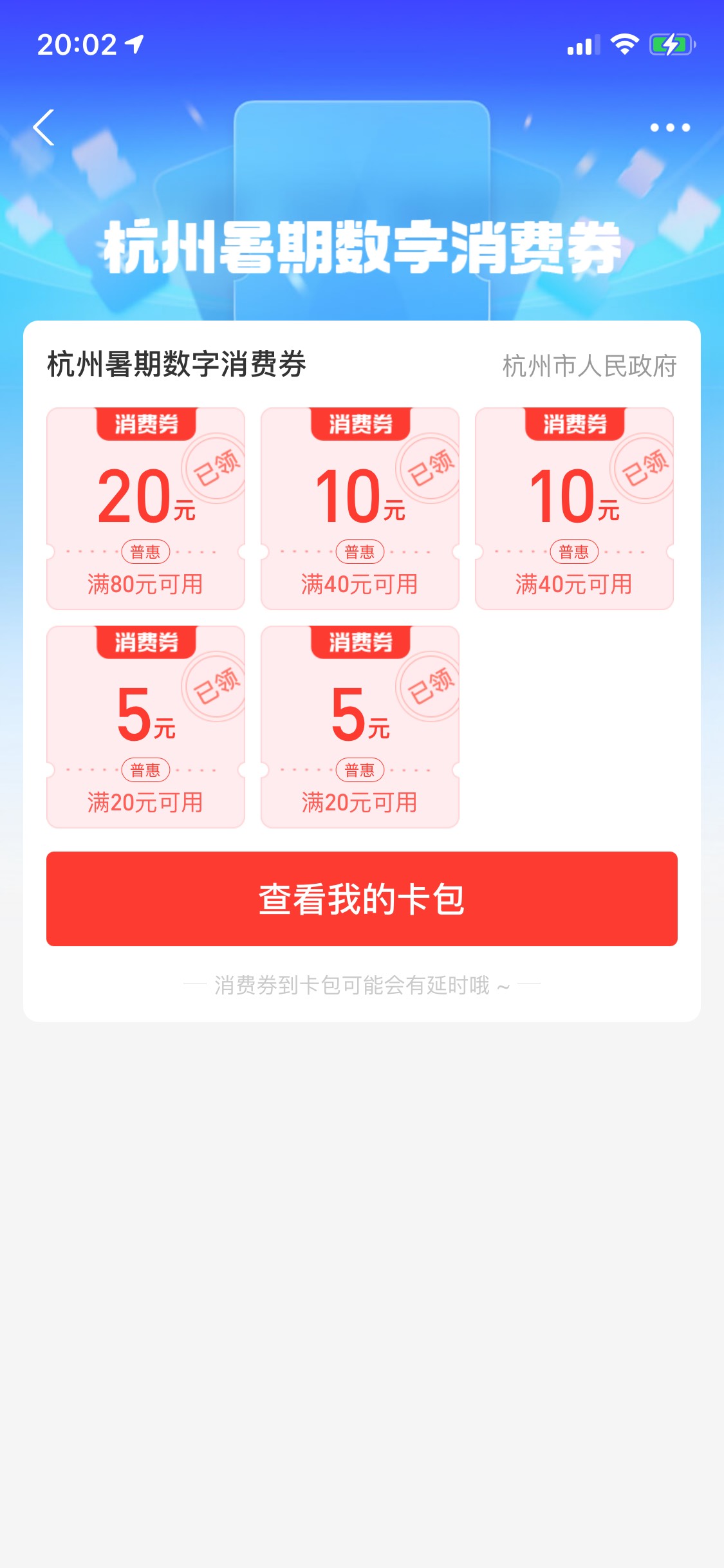 老哥们！这个杭州卷有没有收的

48 / 作者:孤独患者 / 