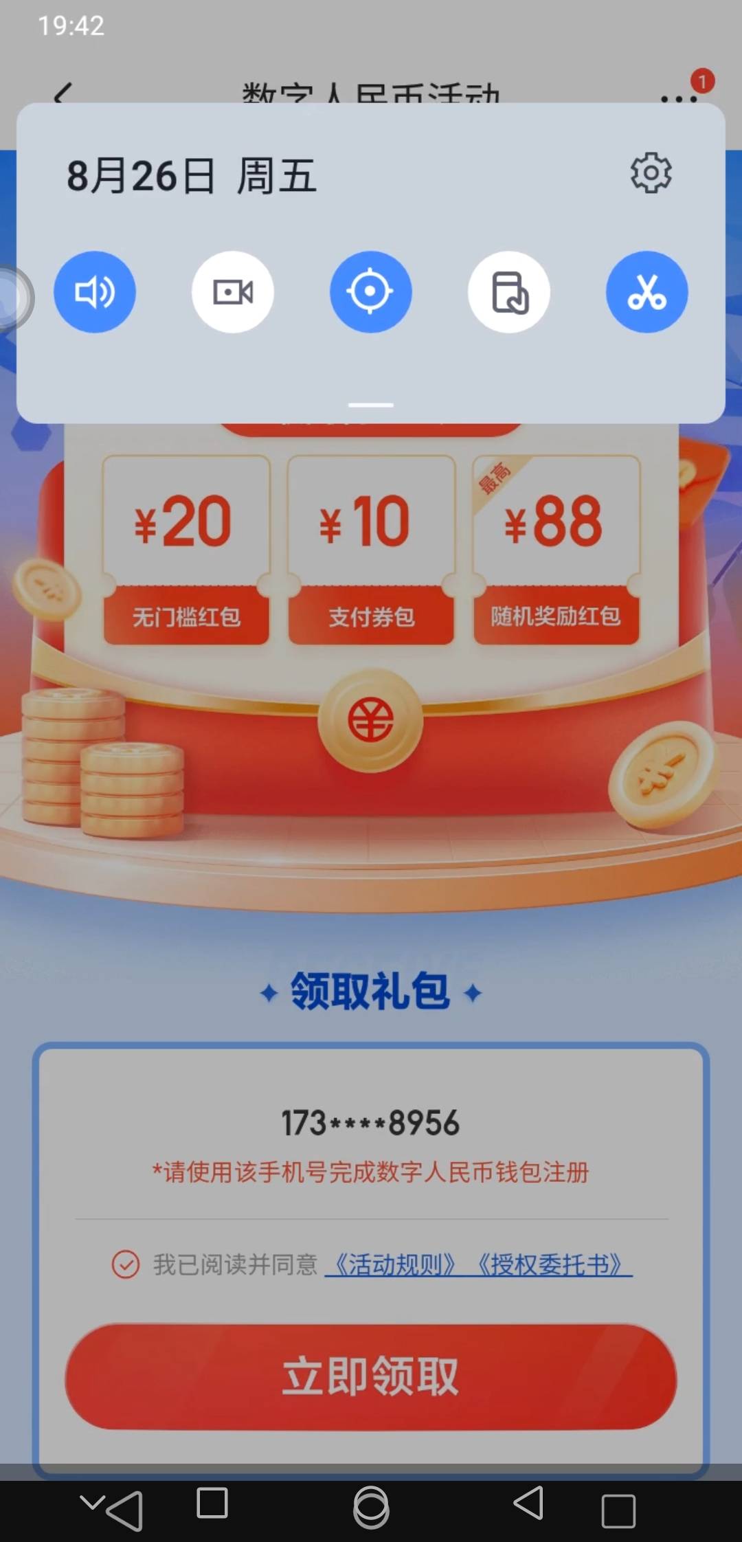 京东虚拟定位最新详细破解安卓机
1:安卓下载爱思定位（定位你自己想要的位置）
2:下载76 / 作者:南浅 / 