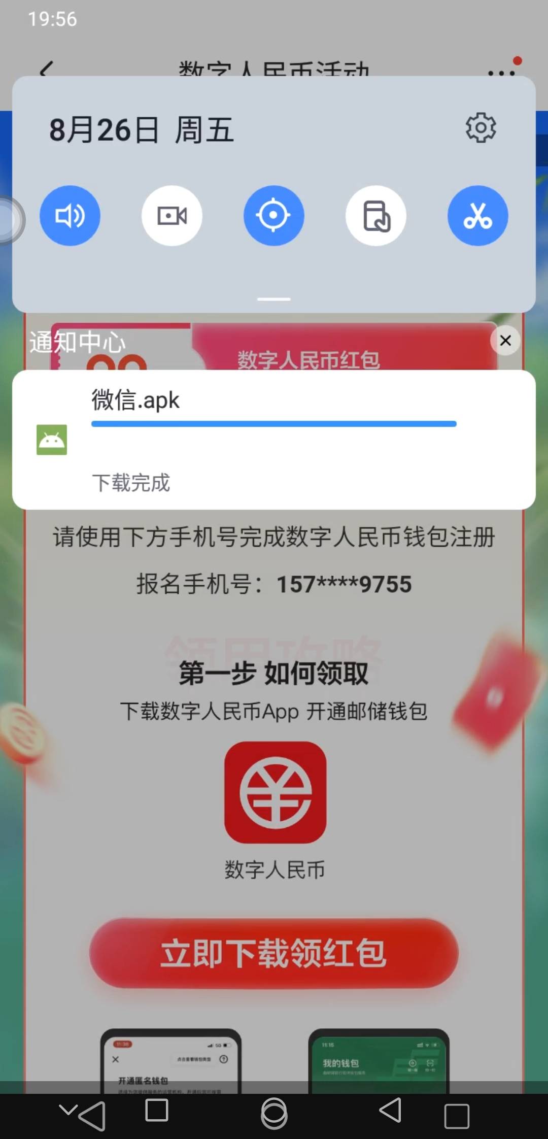 京东虚拟定位最新详细破解安卓机
1:安卓下载爱思定位（定位你自己想要的位置）
2:下载83 / 作者:南浅 / 