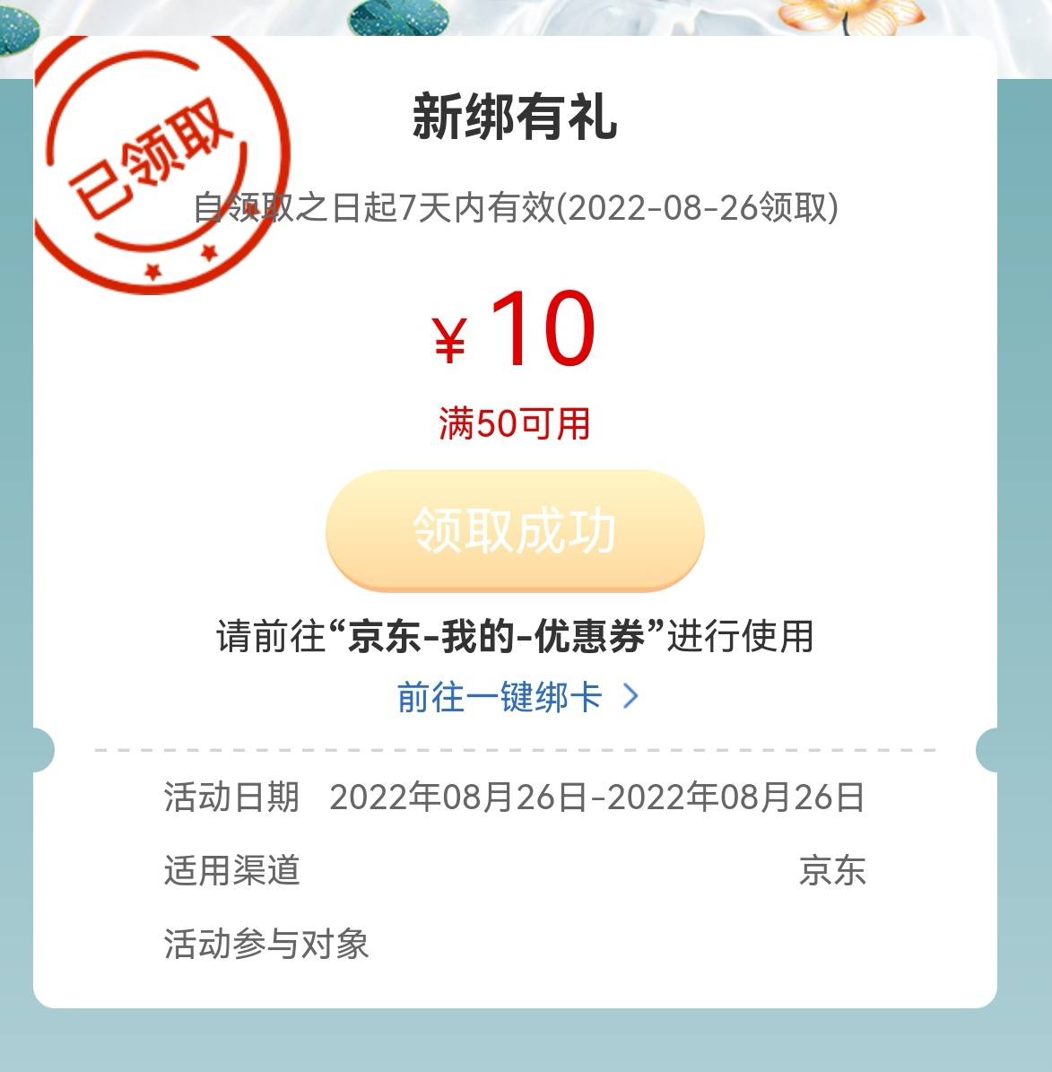 可以直充你手机号京东里面，4块一张的来，可以支持充话费购物等，可以走鱼，有大量的
77 / 作者:胡gg / 