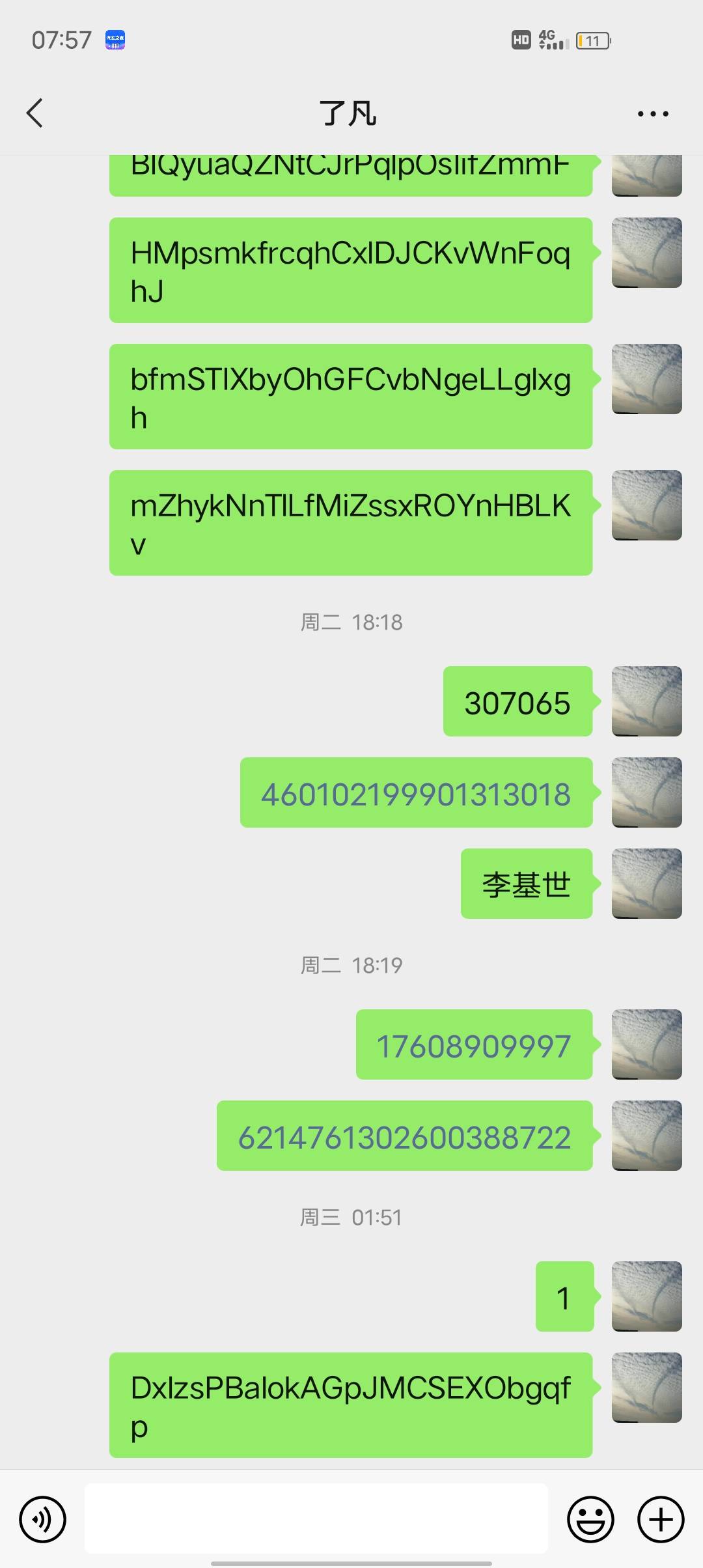 现在骗子都这么猖狂了么，骗了微信一百多立减金，还搞你微信，要身份证号码资料来

24 / 作者:七吖 / 