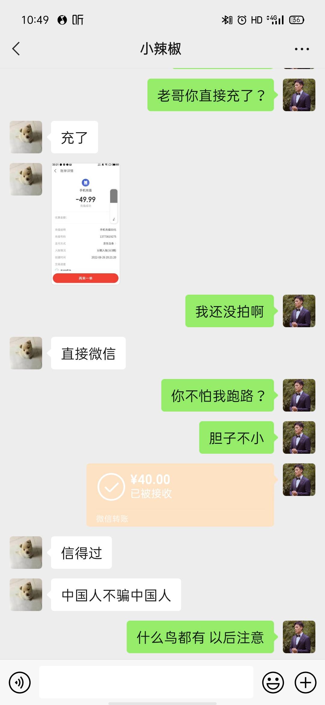 现在骗子都这么猖狂了么，骗了微信一百多立减金，还搞你微信，要身份证号码资料来

61 / 作者:吴中生有 / 