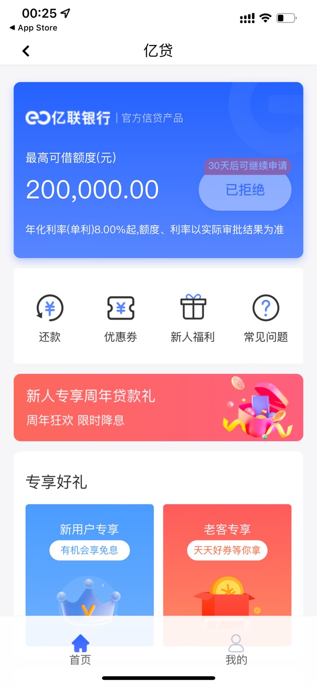 亿联跟风下款啦！！！好久好久没下过这么多钱。太激动了！！！！！看你们发的亿联下款2 / 作者:卡农侬 / 