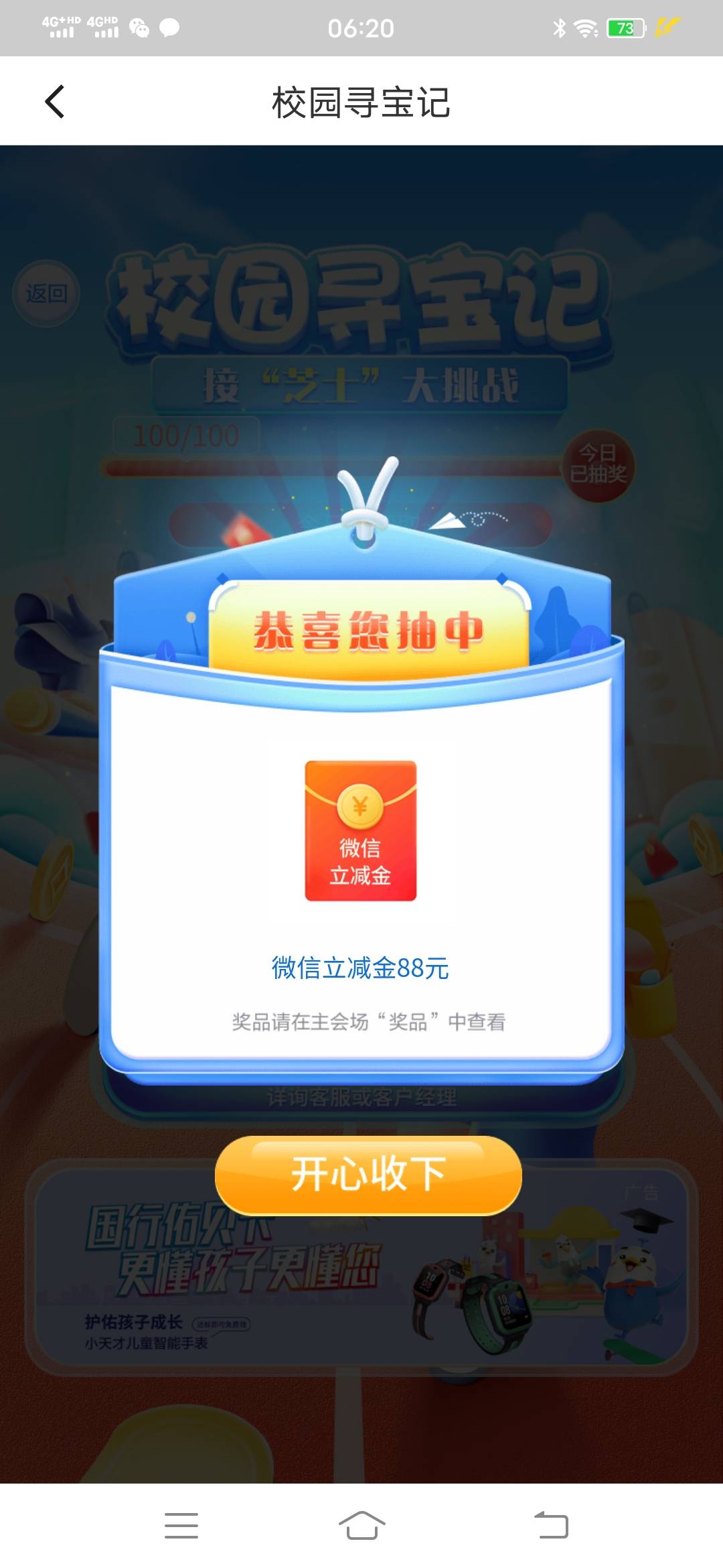 厦门还有水

27 / 作者:w4213657 / 