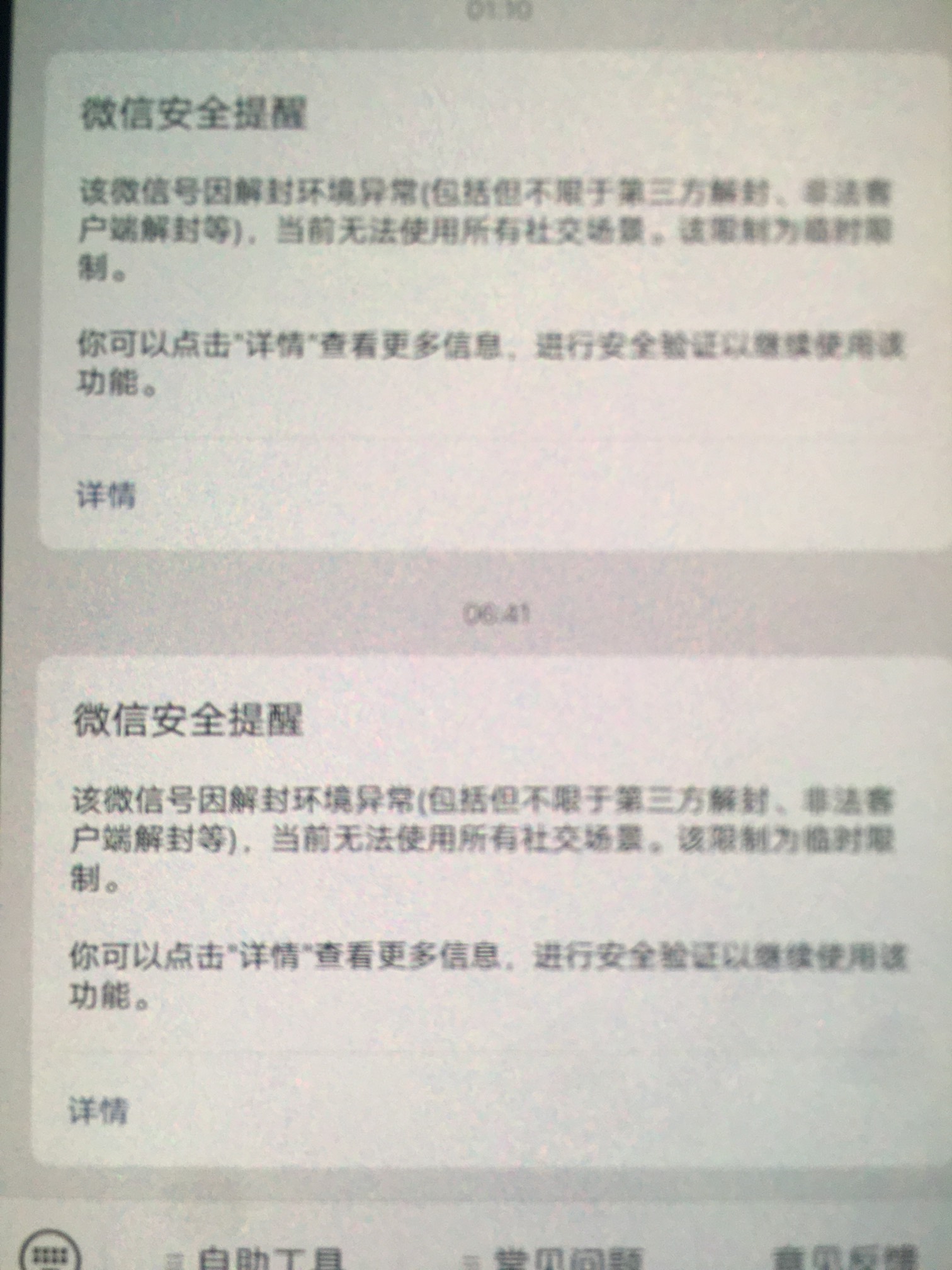 老哥们新注册2天的v为什么这样，进去解封显示要长期联系的好友解封，我又没加过好友！31 / 作者:小荷包满满的 / 