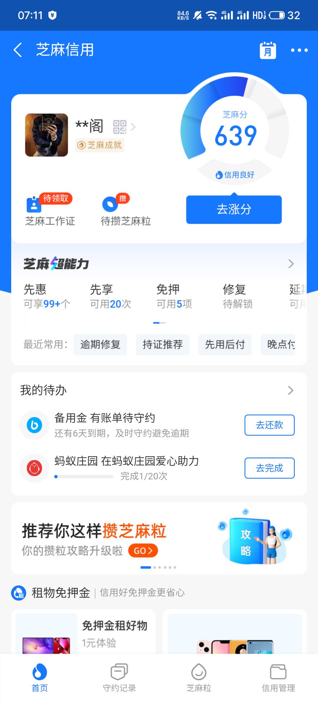 专科大三 学籍可查 21岁，有没有能下的条子

34 / 作者:gY0yyY / 