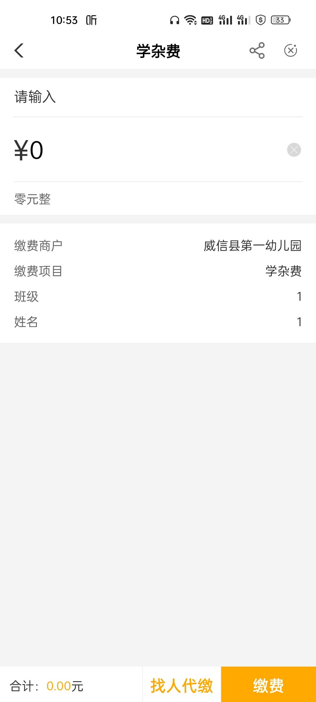 云南昭通9.9！这个模板只需要缴费0.01！冲！



29 / 作者:蓝旗塔下亚 / 