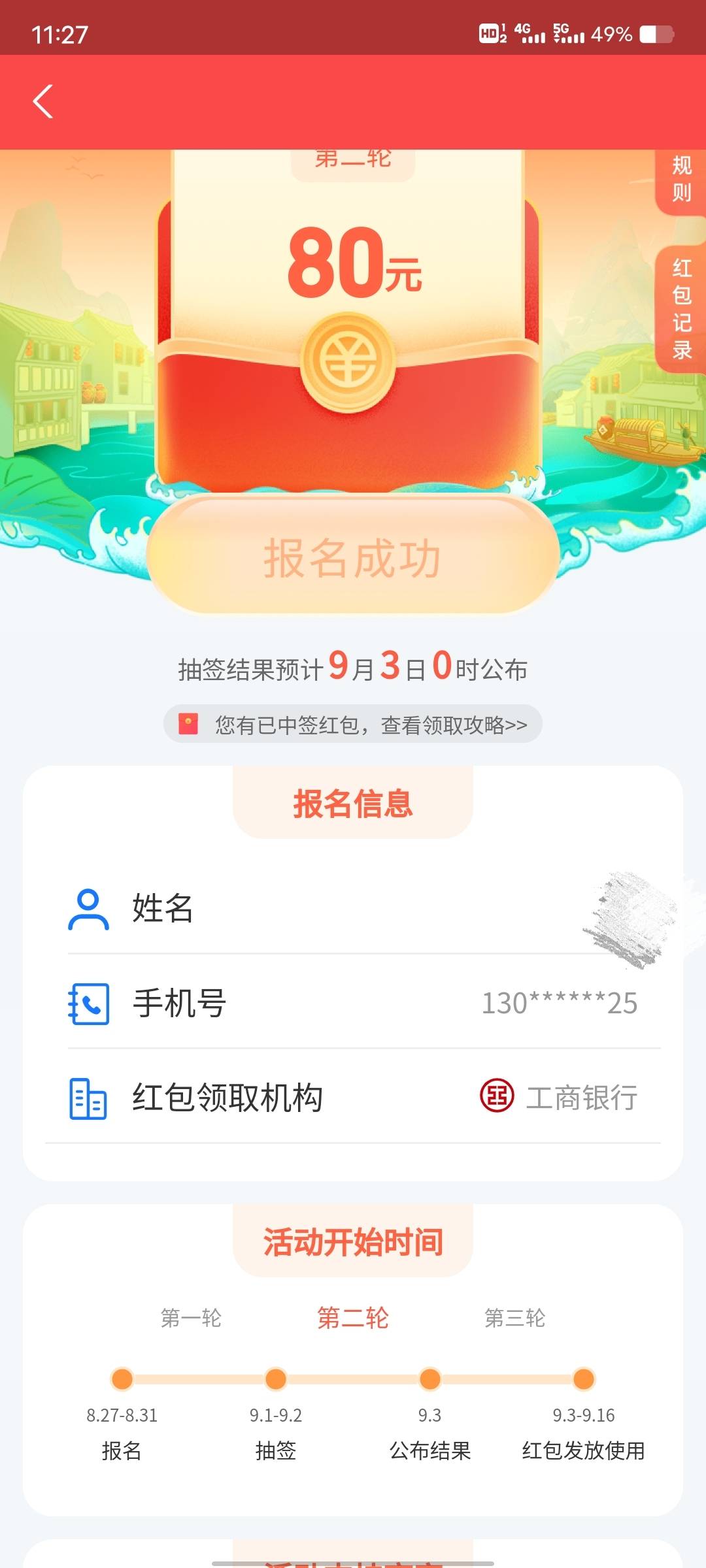 还有那些老哥没有报名的，下面留言。一一解答。




75 / 作者:歲月558 / 