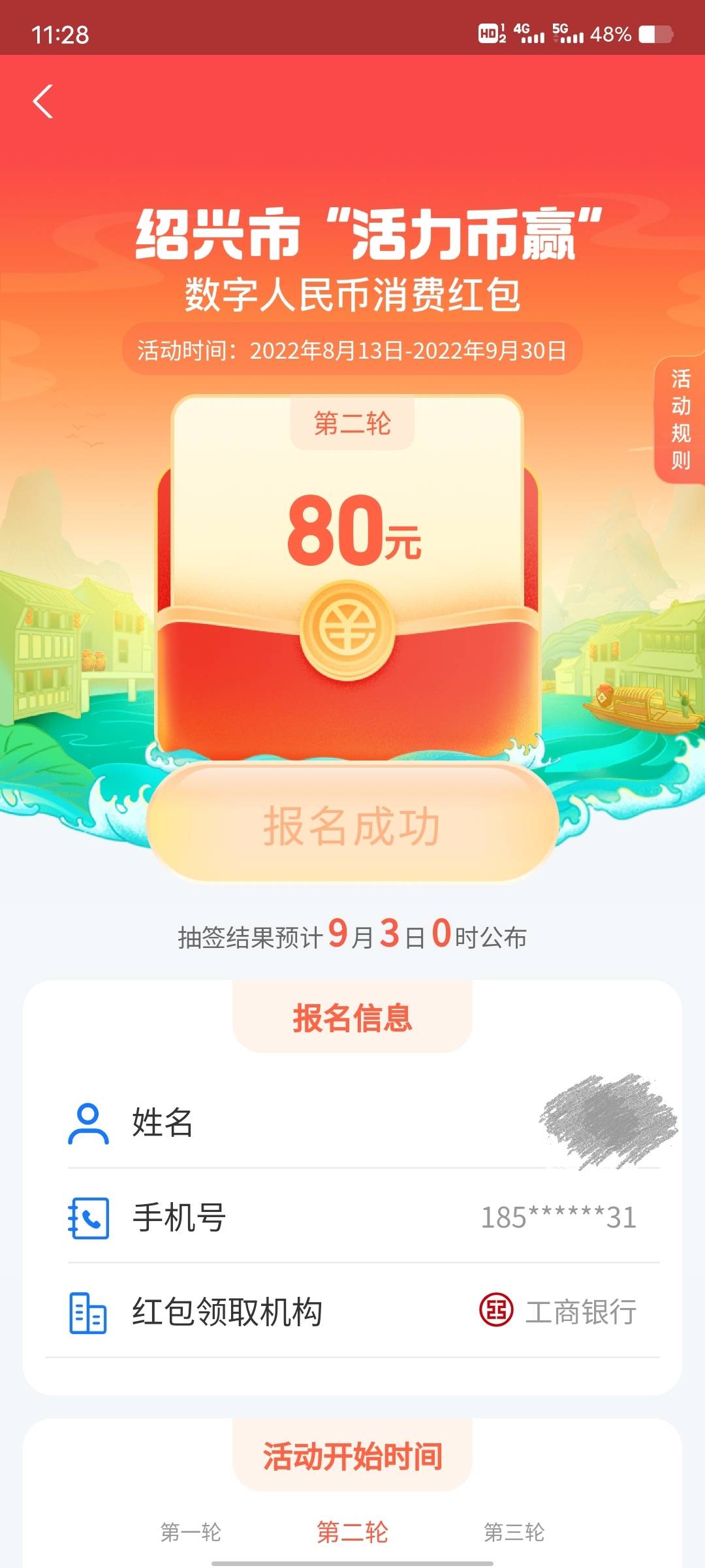 还有那些老哥没有报名的，下面留言。一一解答。




62 / 作者:歲月558 / 