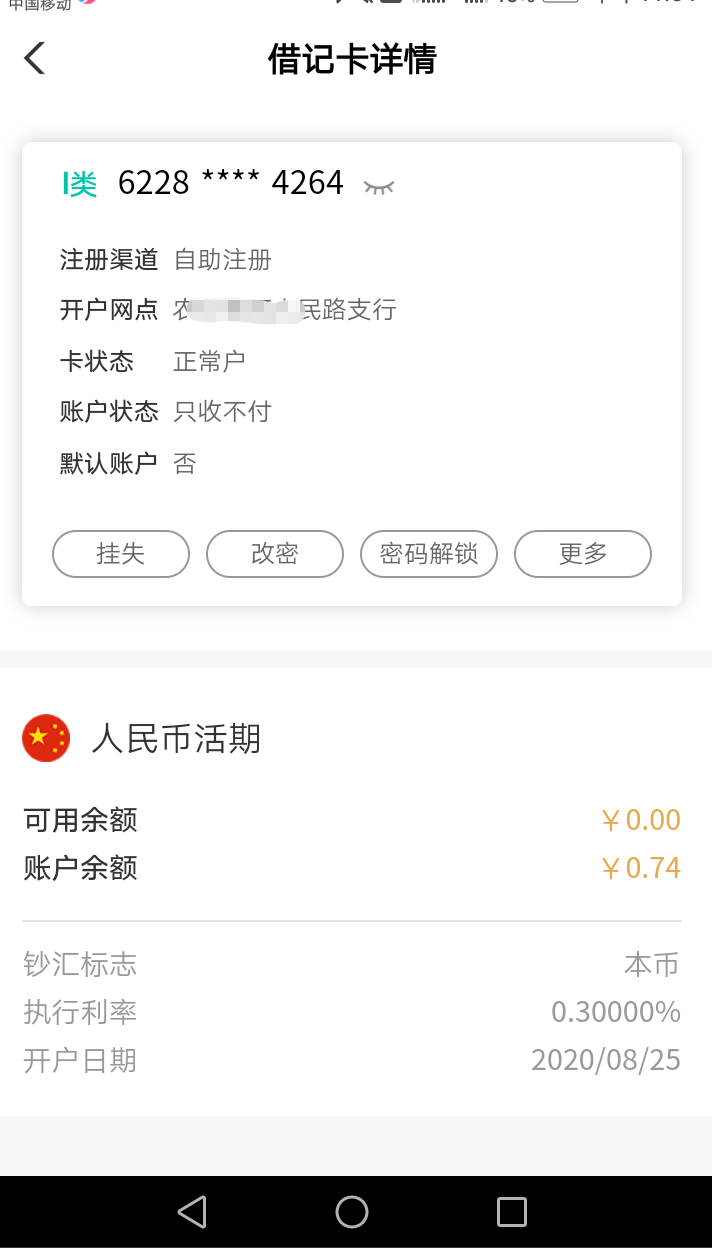 真服了，才解开两天又冻结了，那么多人天天飞都没有事情就我倒霉


11 / 作者:北哈哈 / 