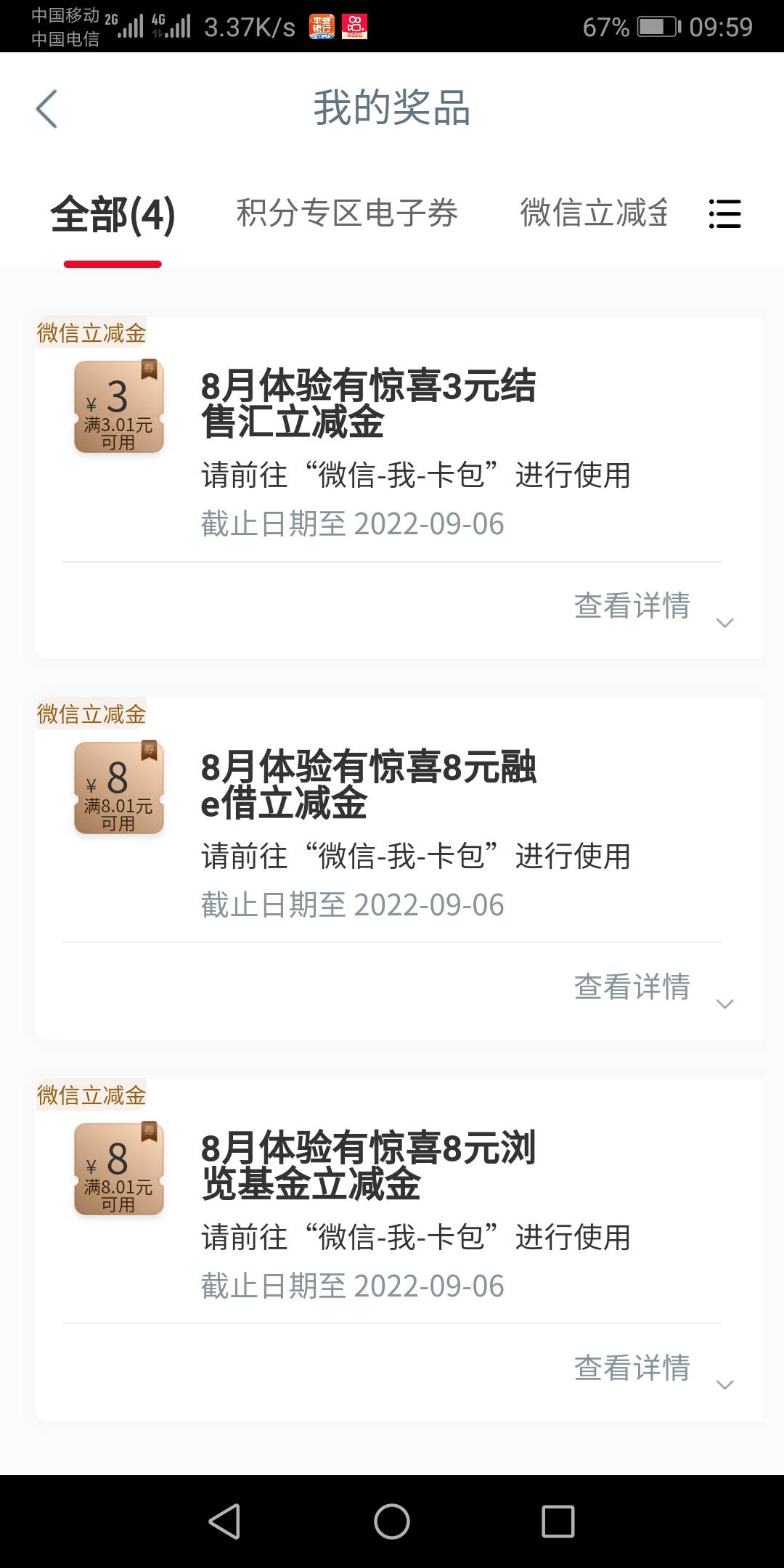 融e借和兴农开户也毕业了，就差结汇3+8和浏览8还有广东特邀8了，有人带我飞不，你懂的70 / 作者:泽雨 / 