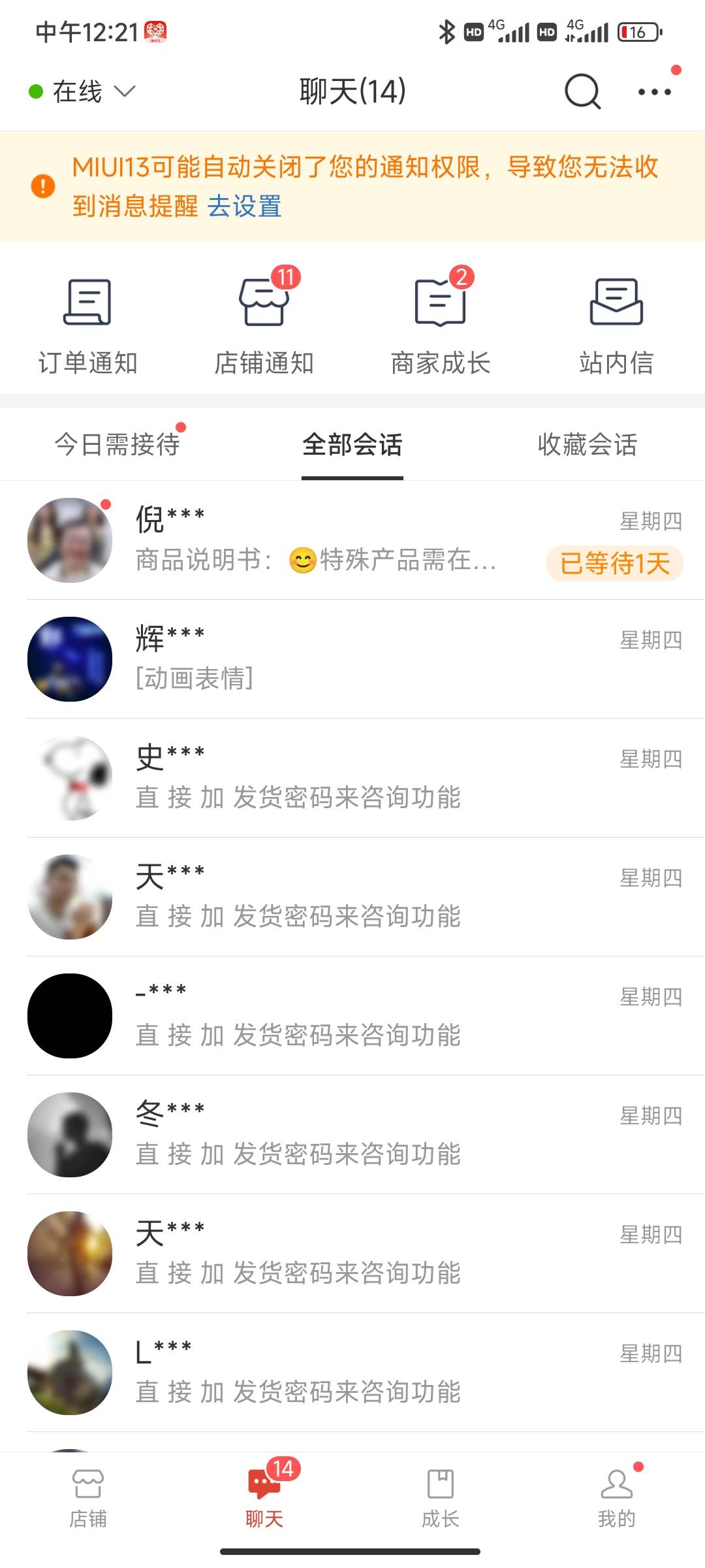 享帮的拼多多店铺全是聊天用的，根本不是保证金那种

52 / 作者:老哥犒劳一下 / 