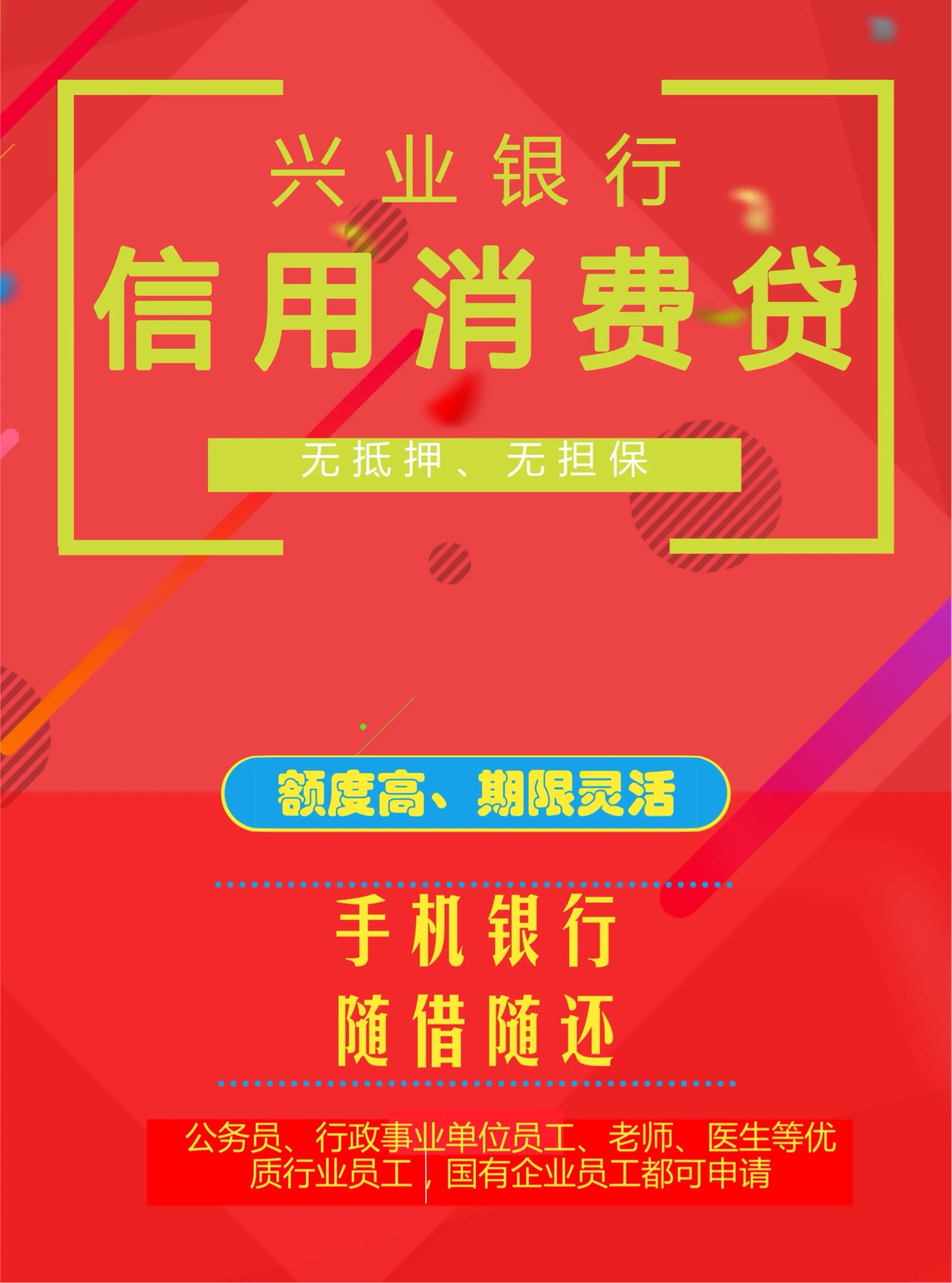 兴业下款，之前逾期了几个月的钻石会员费，想着试一下，实在没办法了，上传了流水证明3 / 作者:代还未fdew53 / 