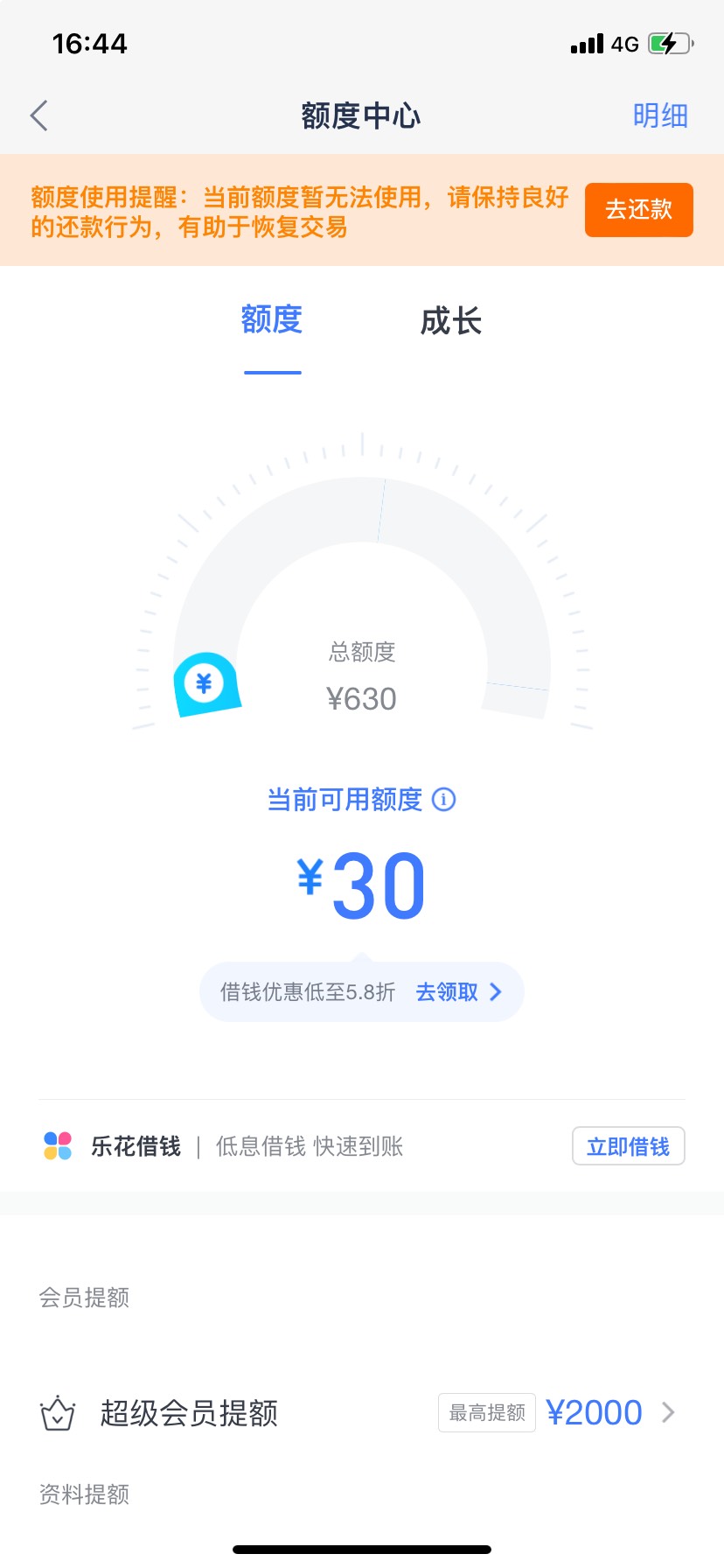 分期乐竟然到账了！


大家试试吧，我额度降的就剩600了，结果随便点了一下就到账了，89 / 作者:老表拿根烟 / 