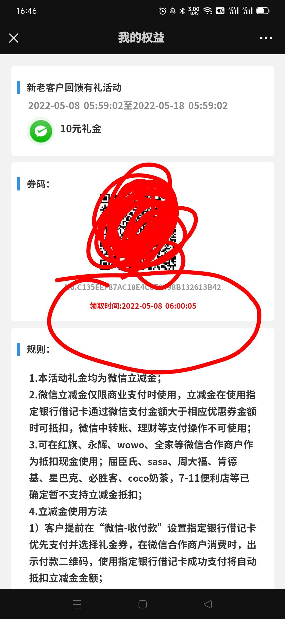 四川老农，不用飞不用四川手机号，直接本地10立减金，新老用户那个，求加精

5 / 作者:风起188 / 