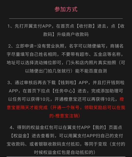 翼支付20毛，人人都有，审核秒过的，刚领了一个10，还有10要明天才能领，老哥们冲


3 / 作者:不可能打工了 / 