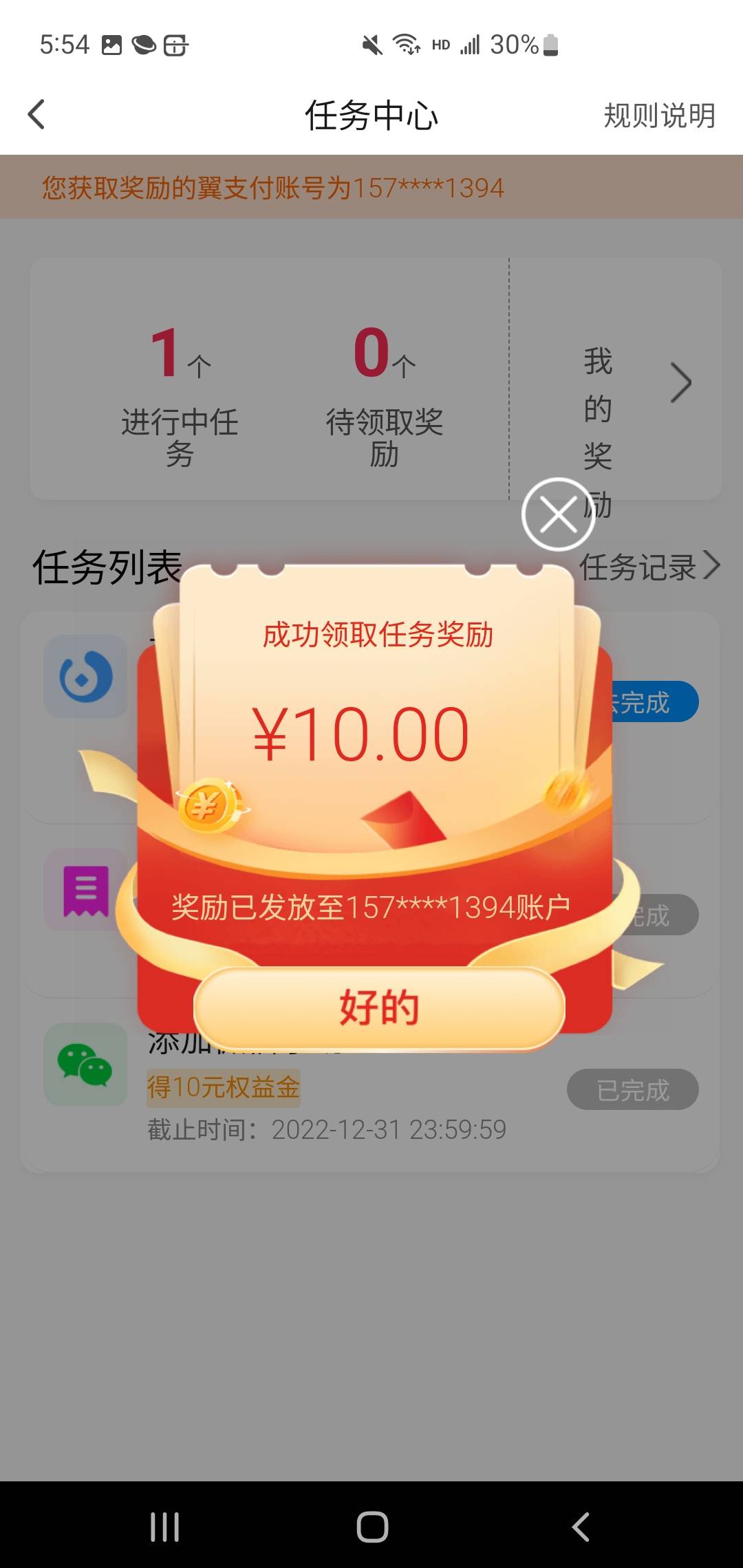 翼支付20毛，人人都有，审核秒过的，刚领了一个10，还有10要明天才能领，老哥们冲


33 / 作者:不可能打工了 / 