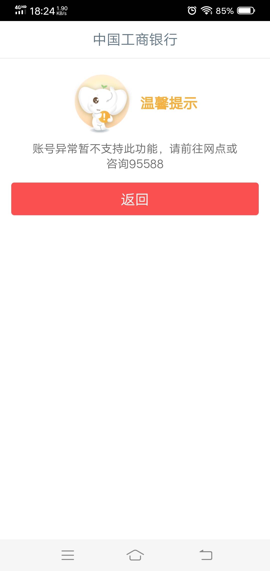 工行彻底废了，注册绑卡实名不了，三个人身份都不行，换设备都不行

14 / 作者:九菊一派 / 