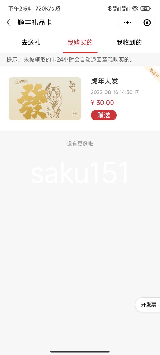 多号多领    留

17 / 作者:zdrpjc / 