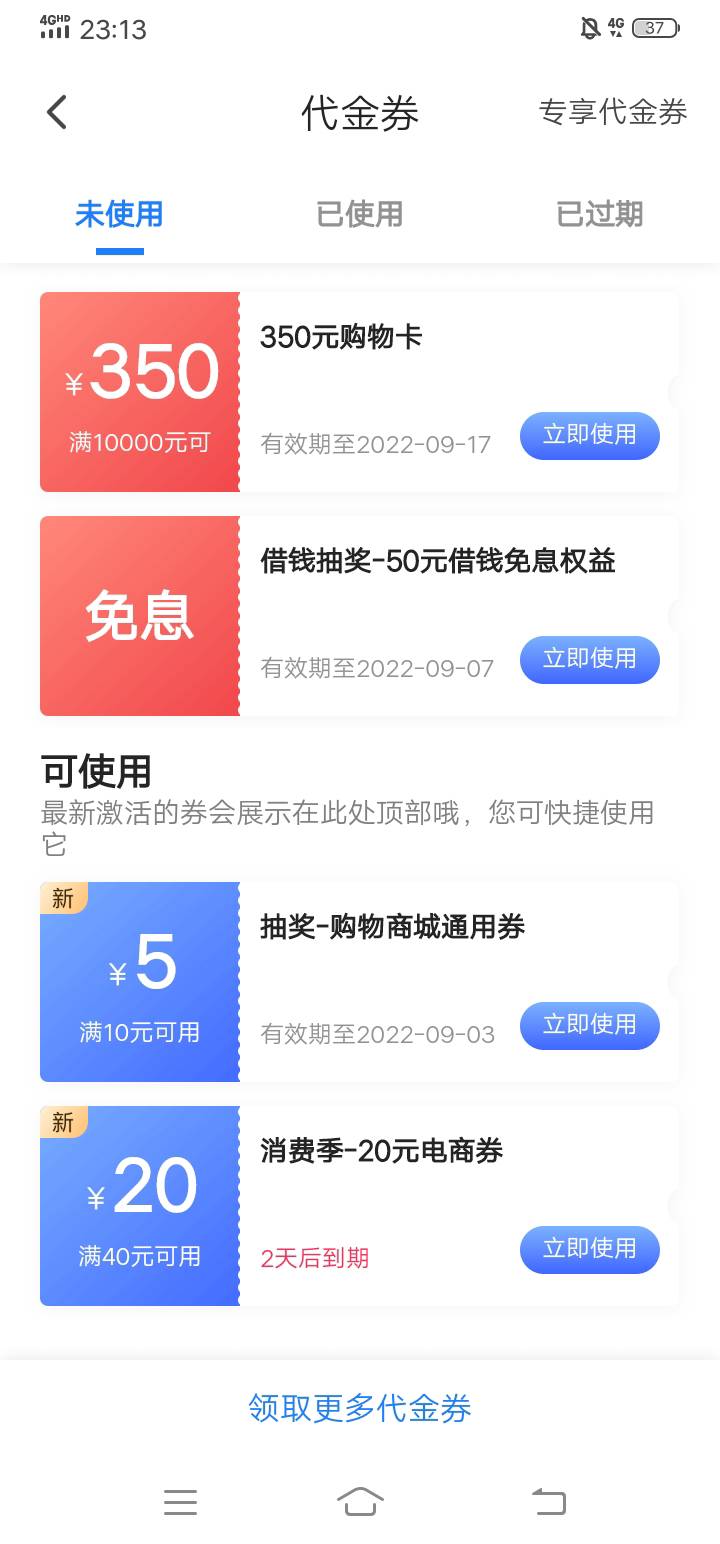 来问一下老哥们，翼支付下面那2张蓝色的券可以t吗

69 / 作者:黑的不能再黑, / 