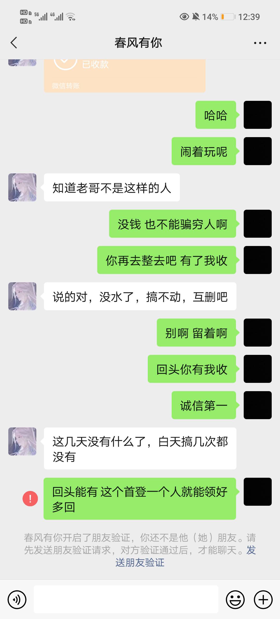 给老哥整生气了吧 对不起哈 闹着玩



27 / 作者:李云天 / 