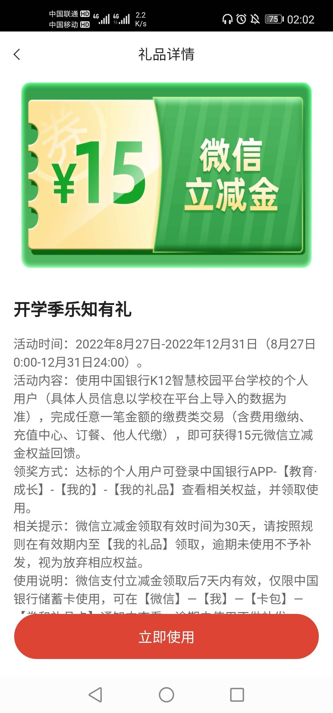 首发！大毛，大毛大毛大毛！！！中国银行首页下拉“教育成长”乐知校园选K12充值1元，56 / 作者:星野aaa / 