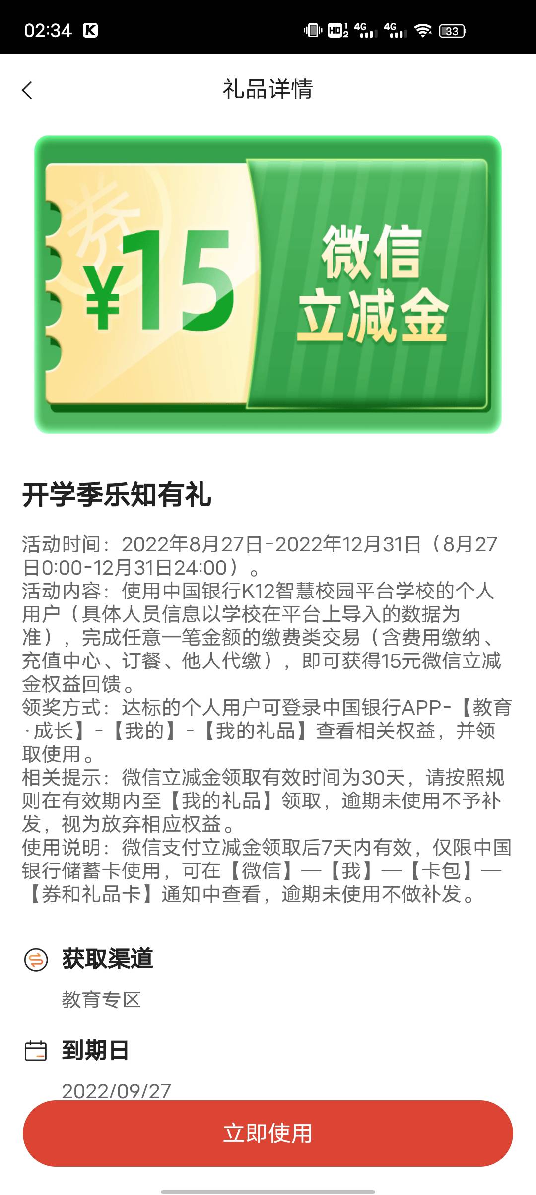 首发！大毛，大毛大毛大毛！！！中国银行首页下拉“教育成长”乐知校园选K12充值1元，51 / 作者:南同學、 / 