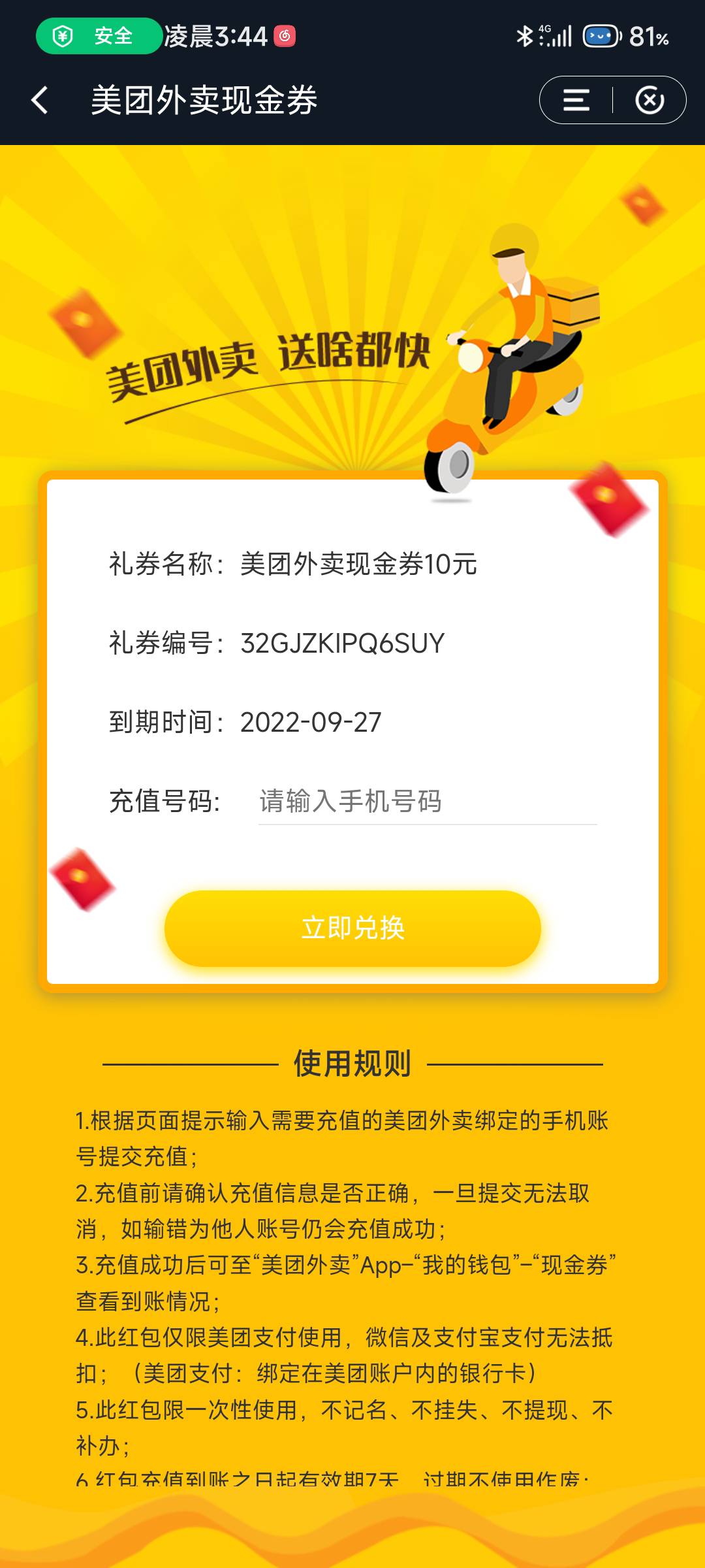 收的留

81 / 作者:去海边买一束花 / 