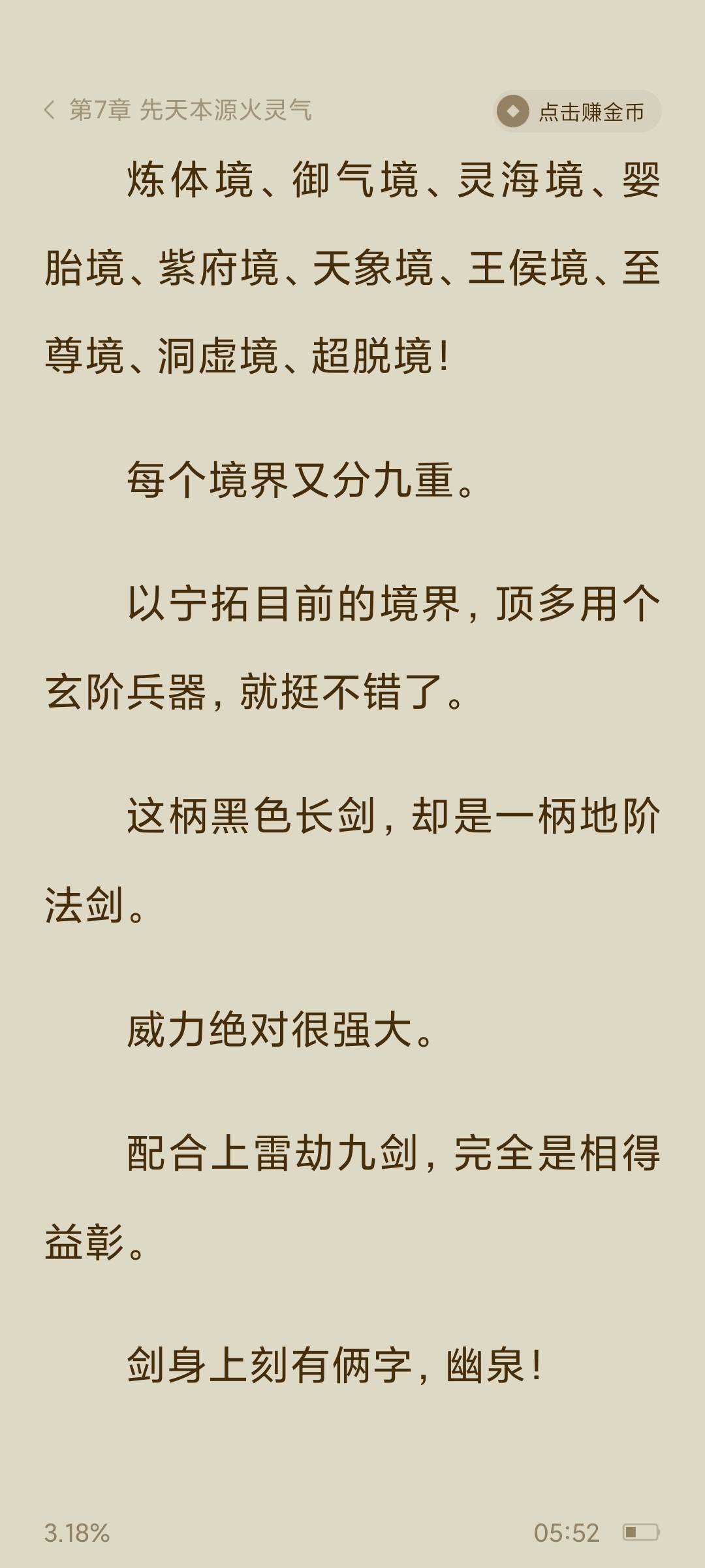 终于升级到卡友了 不是小小卡妖卡怪
87 / 作者:喜欢悠哉独自在. / 