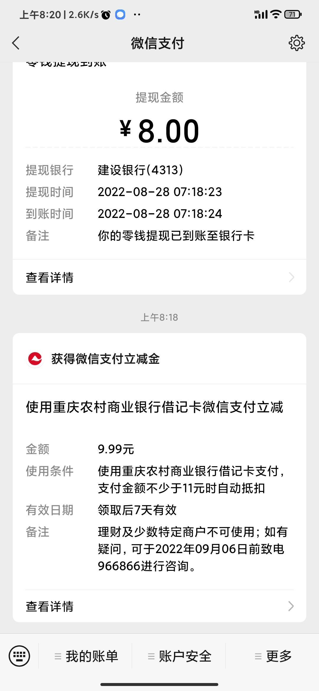 重庆农商银行绑卡，支付宝7，v信10，以前绑过的现在也有

74 / 作者:xu082801 / 