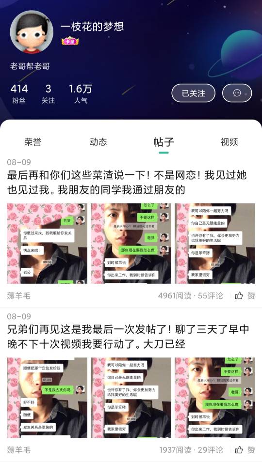 我豪哥这么久不露面，是不是被腰子了，上一条还是出发见网友，这都半个多月了


44 / 作者:edcclot / 
