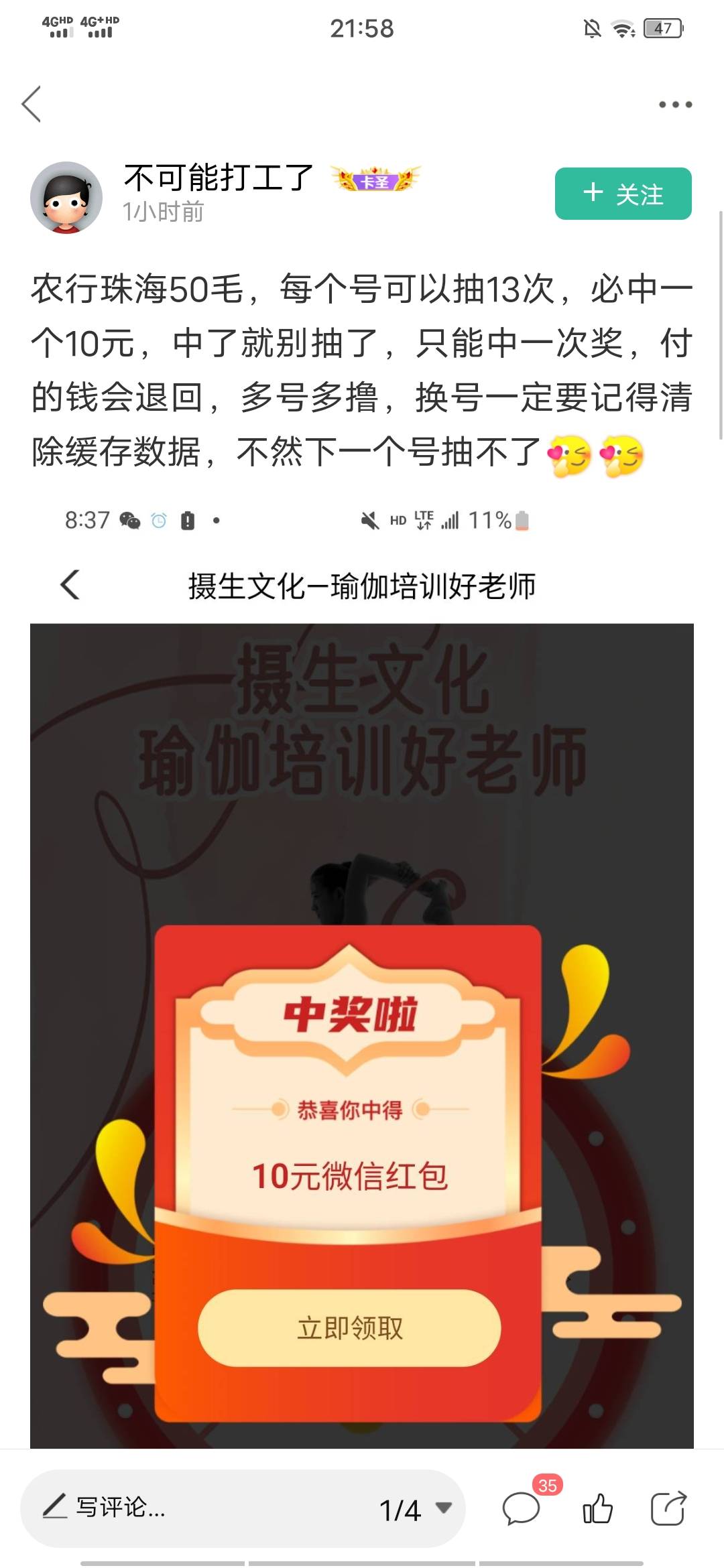 上火。中行换了180次号   登录了180次  充了180块钱，还特么不行！下了，我要去打18010 / 作者:gjk0410 / 