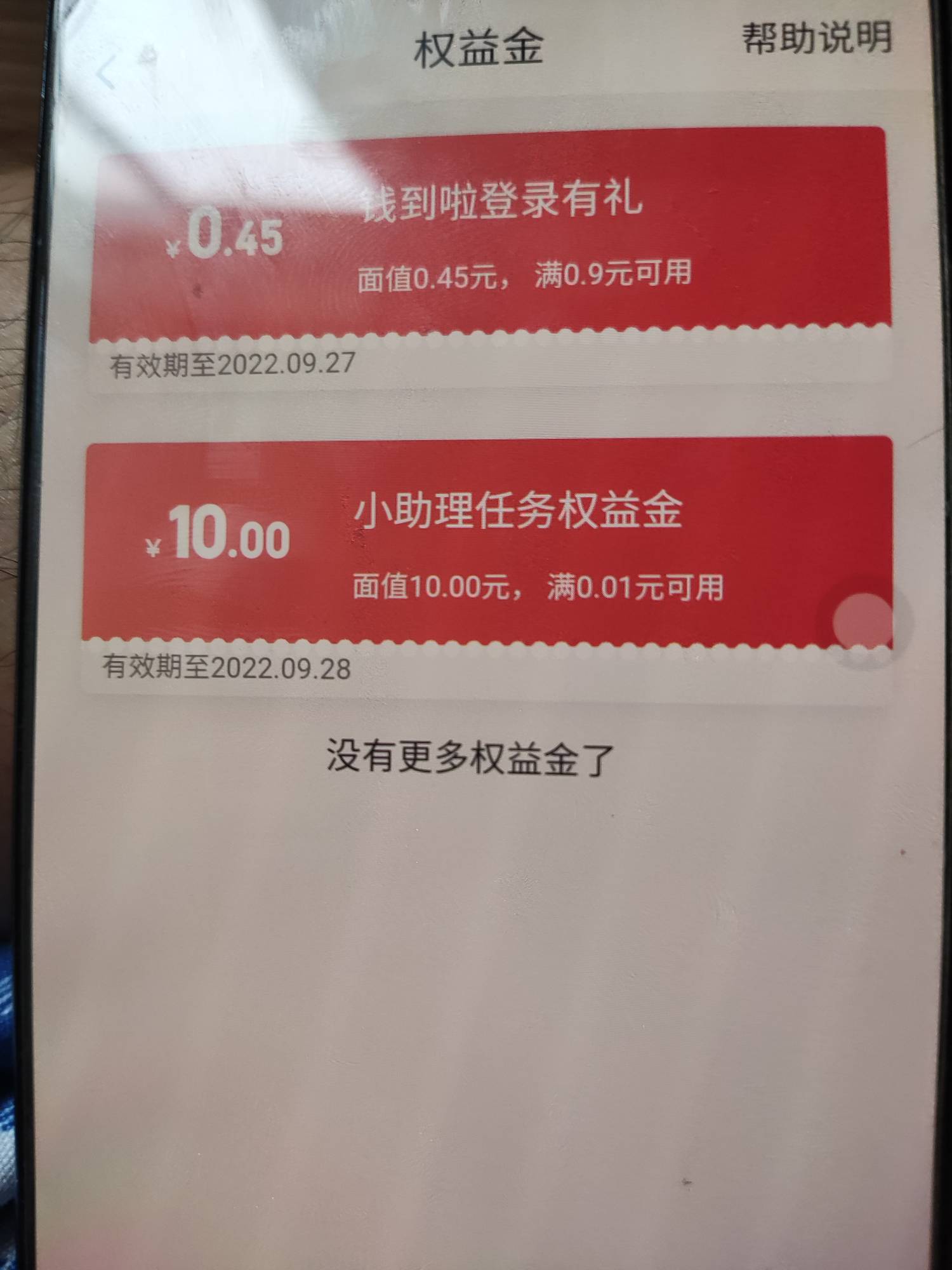 来个老哥翼支付权益金互扫收款码的，自己扫自己的不行

7 / 作者:无聊了吗 / 