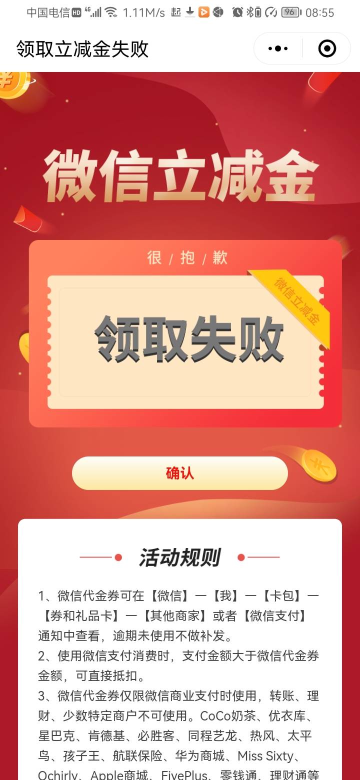 昨天领取失败的找客服，微信公众号惠yooo，回复00几加个客服说明一下就可以了




18 / 作者:pnn / 