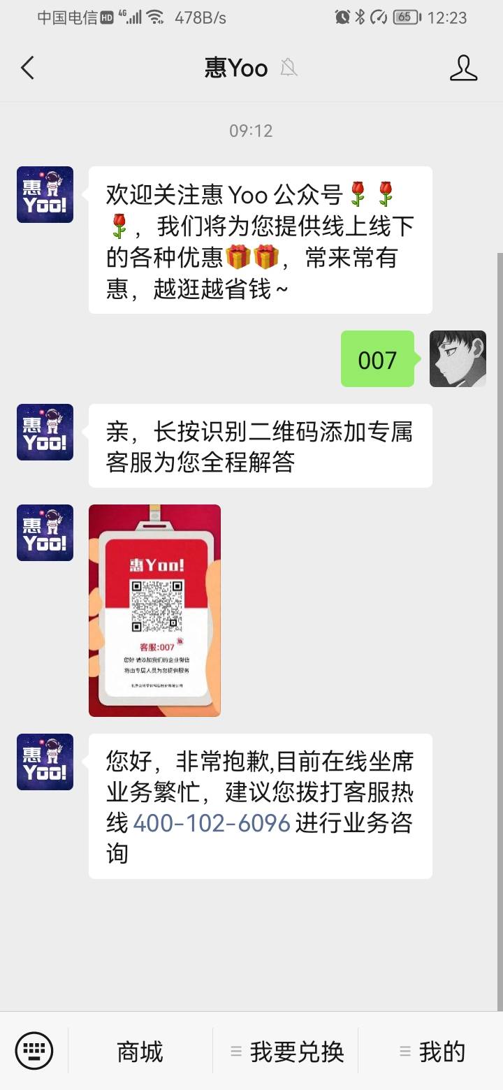昨天领取失败的找客服，微信公众号惠yooo，回复00几加个客服说明一下就可以了




62 / 作者:pnn / 