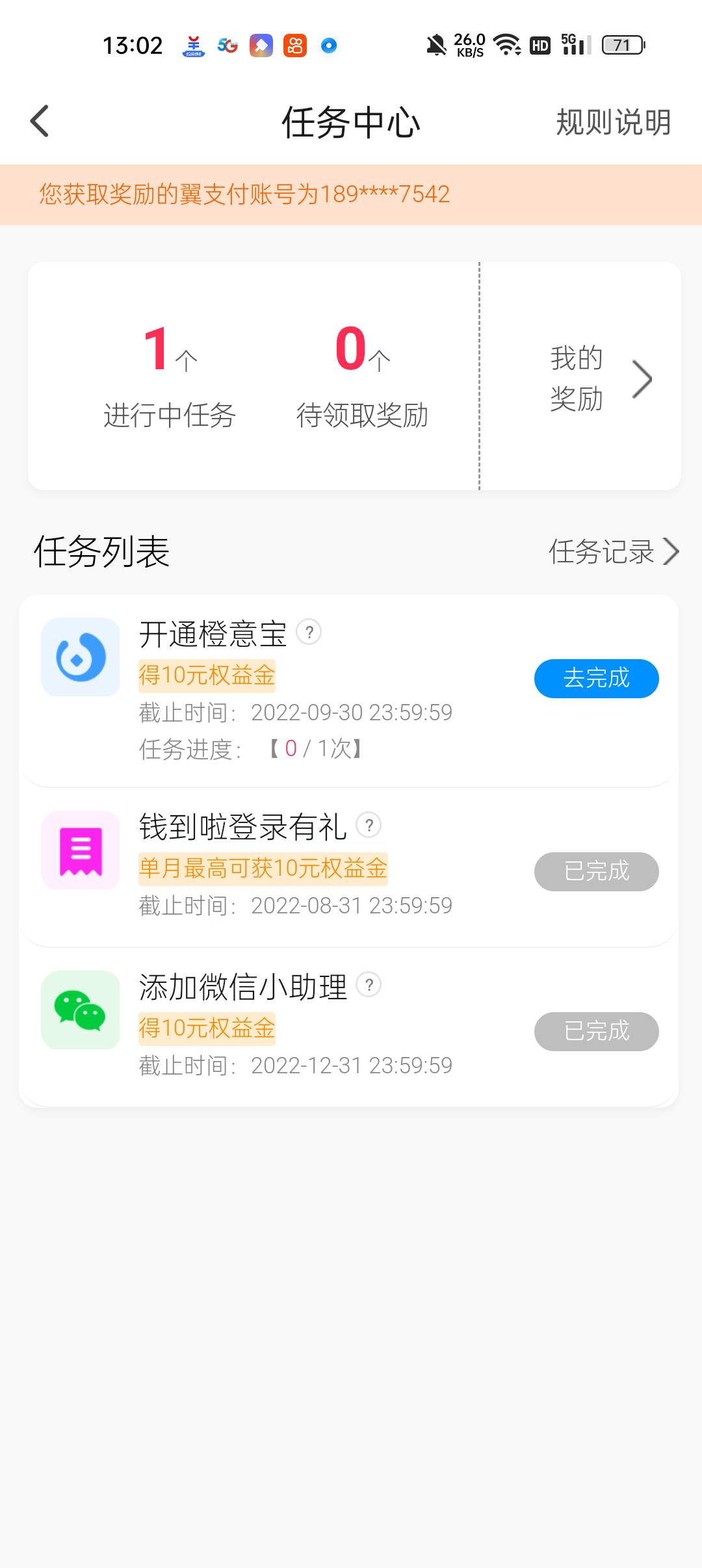 翼支付撸了10毛，诚意宝怎么开通不了。


42 / 作者:重头再来zzz / 