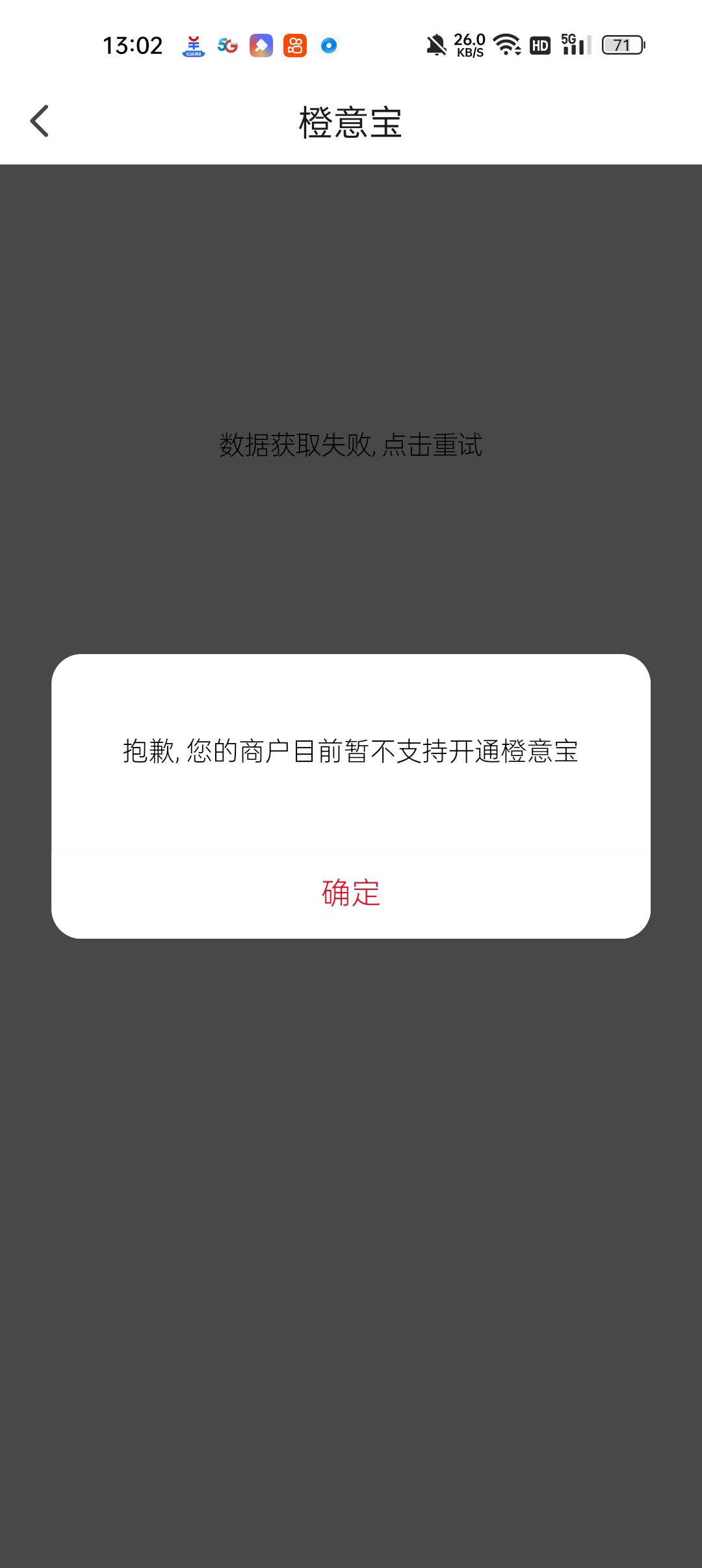 翼支付撸了10毛，诚意宝怎么开通不了。


26 / 作者:重头再来zzz / 