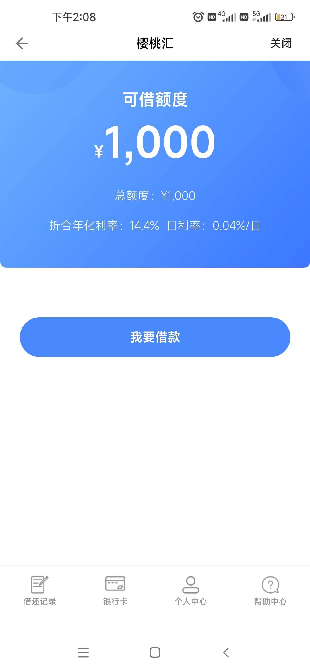 樱桃汇出了10007额度，借款也失败，是先要交钱才能成功吗？我选择的是还款交钱


5 / 作者:98k元气少年 / 