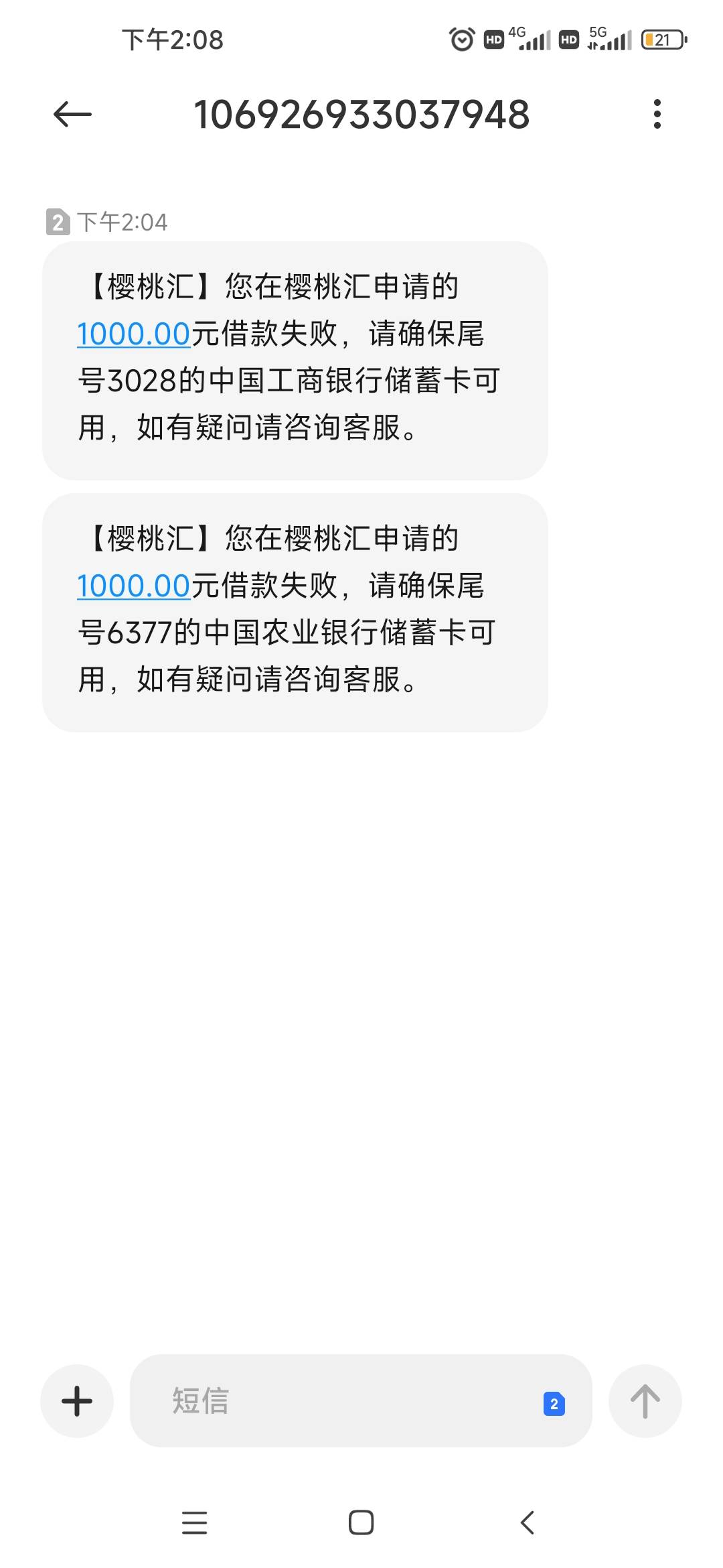 樱桃汇出了10007额度，借款也失败，是先要交钱才能成功吗？我选择的是还款交钱


27 / 作者:98k元气少年 / 