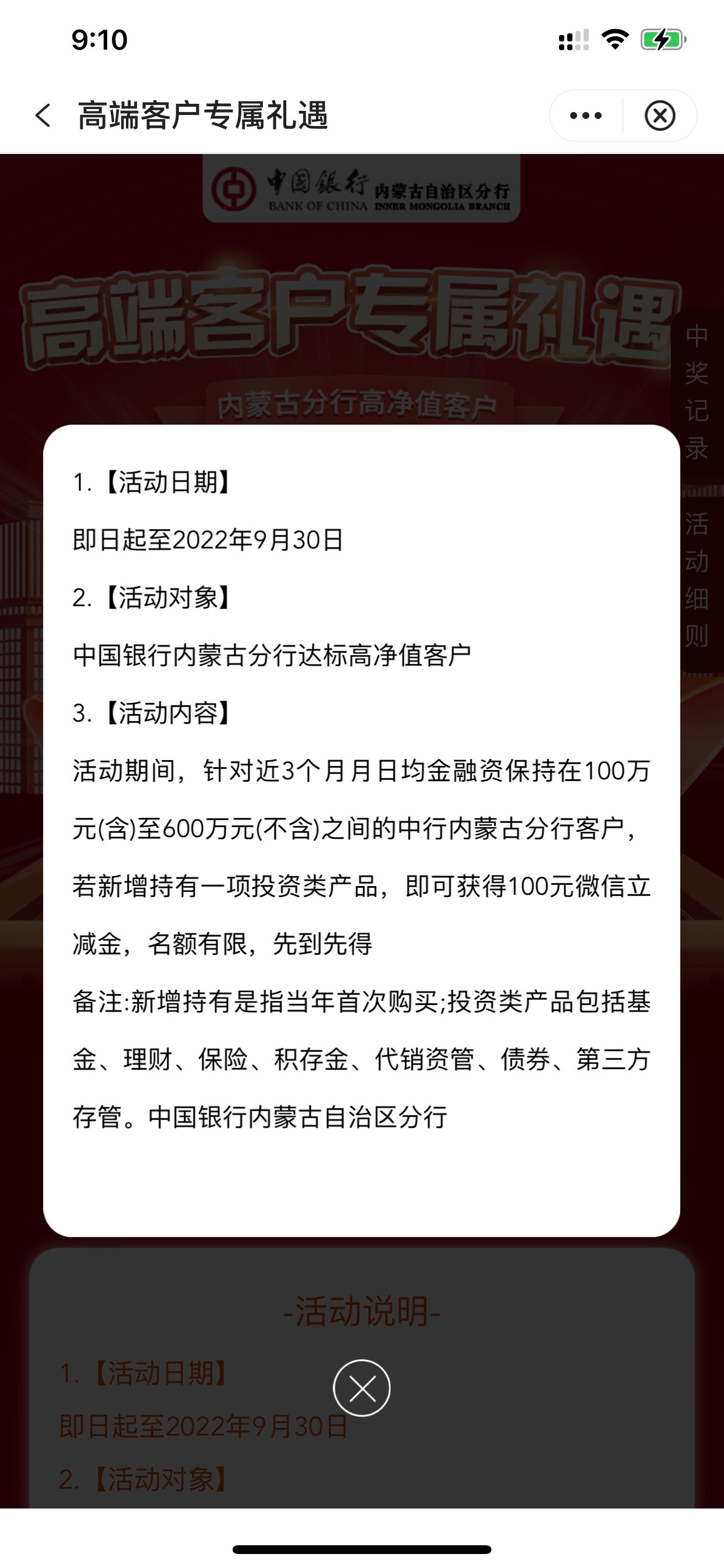 今天搞陕西建行没注意微信上限了 一顿猛领之后才发现不对换号 110立减被吃了44 难过

65 / 作者:美吱吱 / 