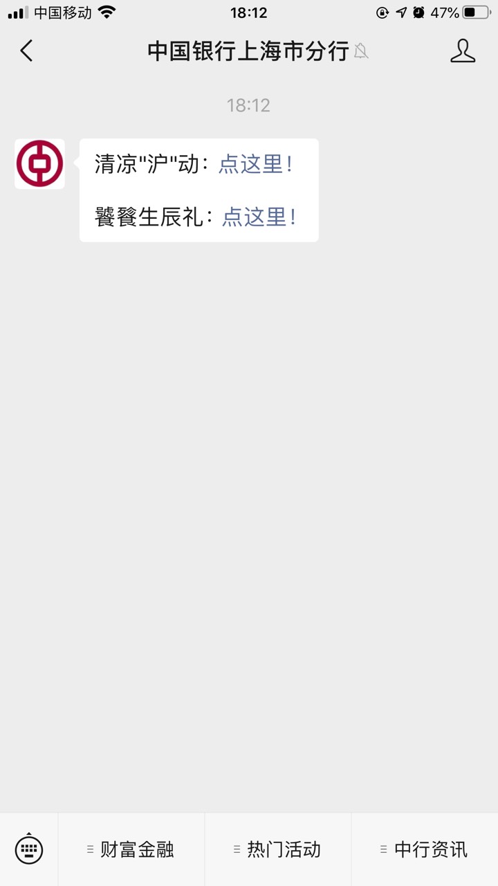 鉴于首页全是拉人头的帖子 我来发入口 公众号关注推文就是 举报人头贴人人有责


31 / 作者:该么么茶了 / 
