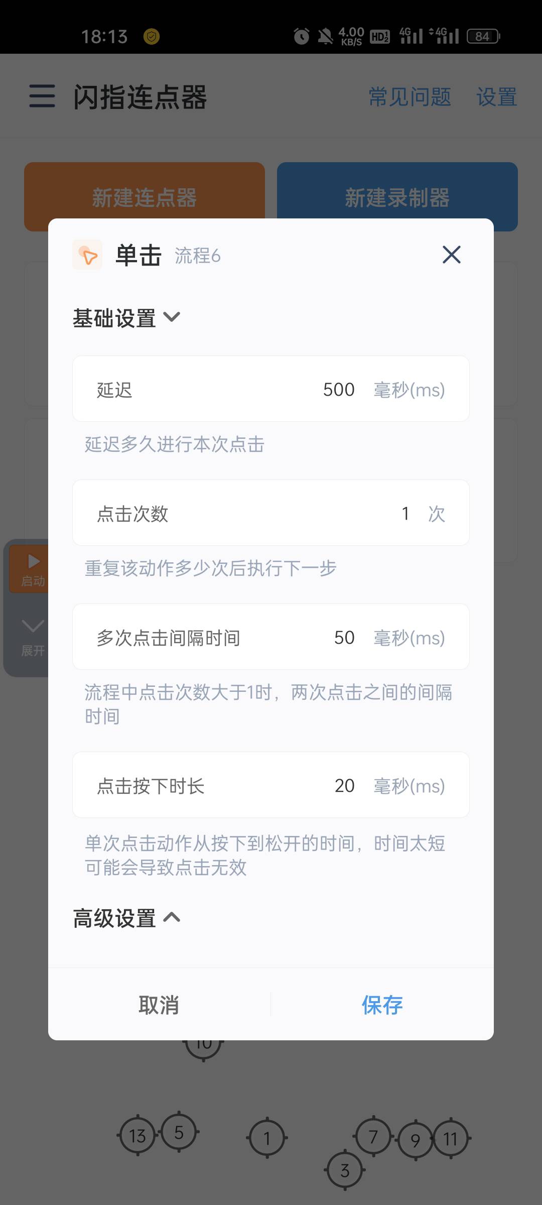 绍兴数币报名技巧，刚刚成功，进去像我这样设置就行，我大概5分钟左右成功。
   就是70 / 作者:joker％game / 